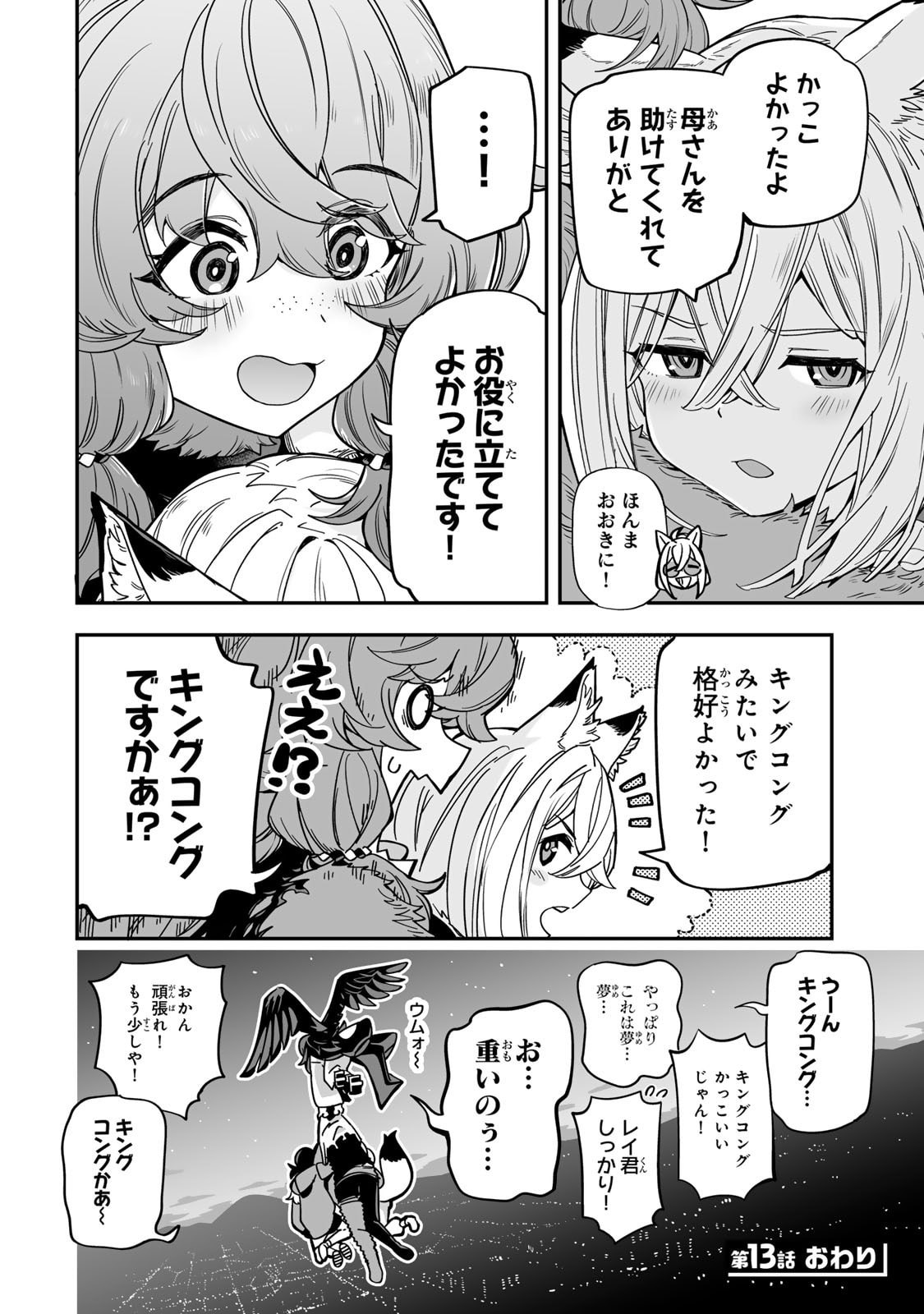 Read OCCULT TIMES! Chapter 13 [High Quality / Full] - Page 24 - nicomanga.net