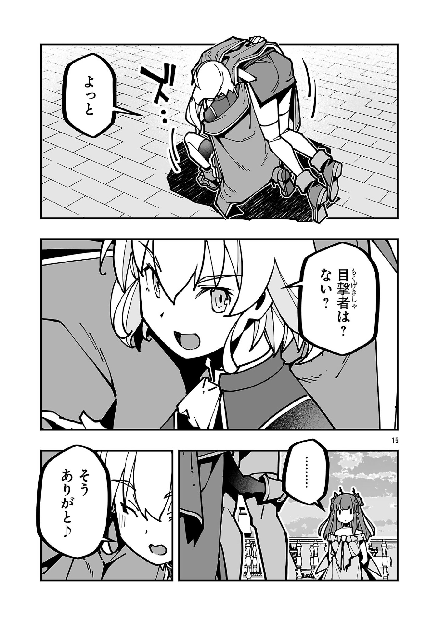 Read NETORI MAHOUTSUKAI NO BOUKEN Chapter 43 [High Quality / Full] - Page 15 - nicomanga.net