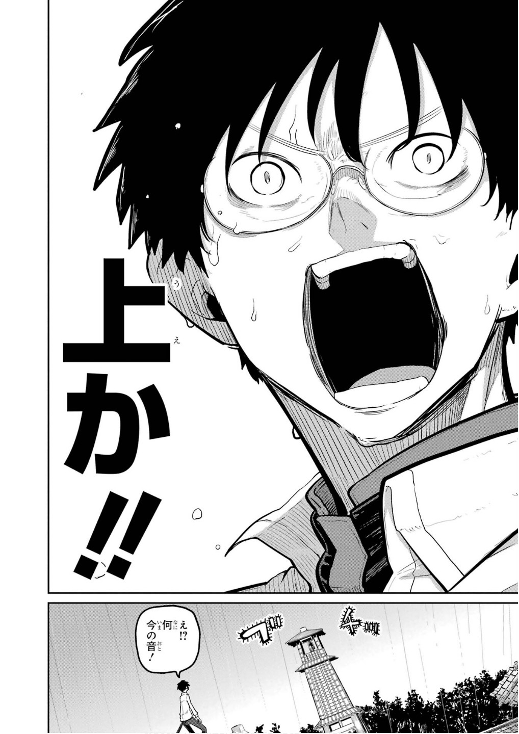 Read SAIKOU NANDO MEIKYUU DE PARTY NI OKIZARI NI SARETA S-RANK KENSHI, HONTOU NI MAYOI MAKUTTE DARE MO SHIRANAI SAISHINBU E: ORE NO KAN DA TO TABUN KOCCHI GA DEGUCHI DA TO OMOU Chapter 28 [High Quality / Full] - Page 32 - nicomanga.net