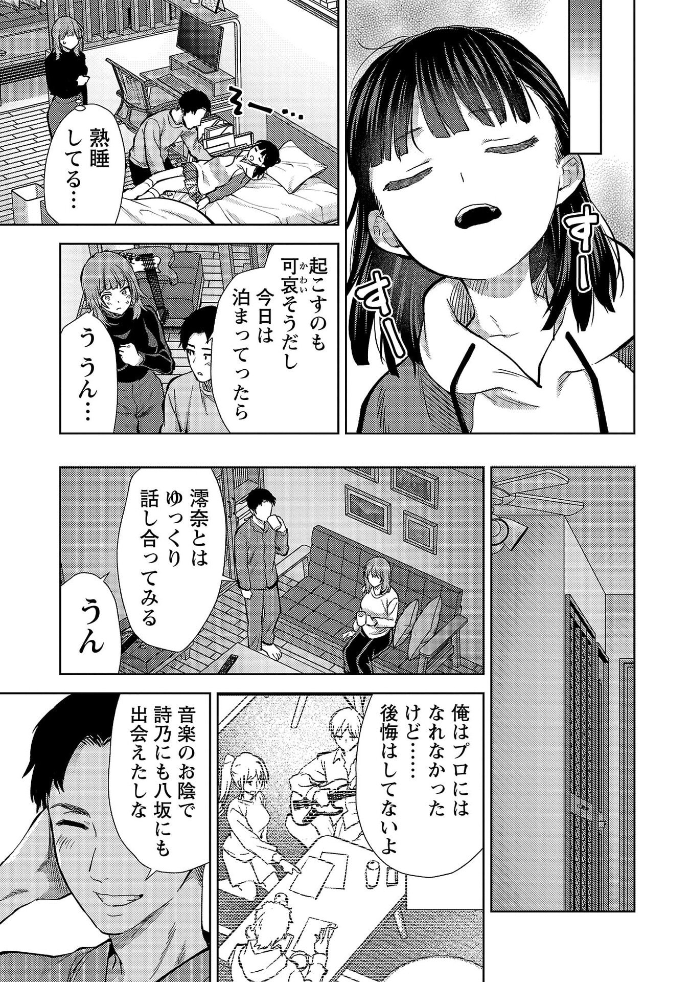 Read KARESHI GA IRUNO NI Chapter 77 [High Quality / Full] - Page 15 - nicomanga.net