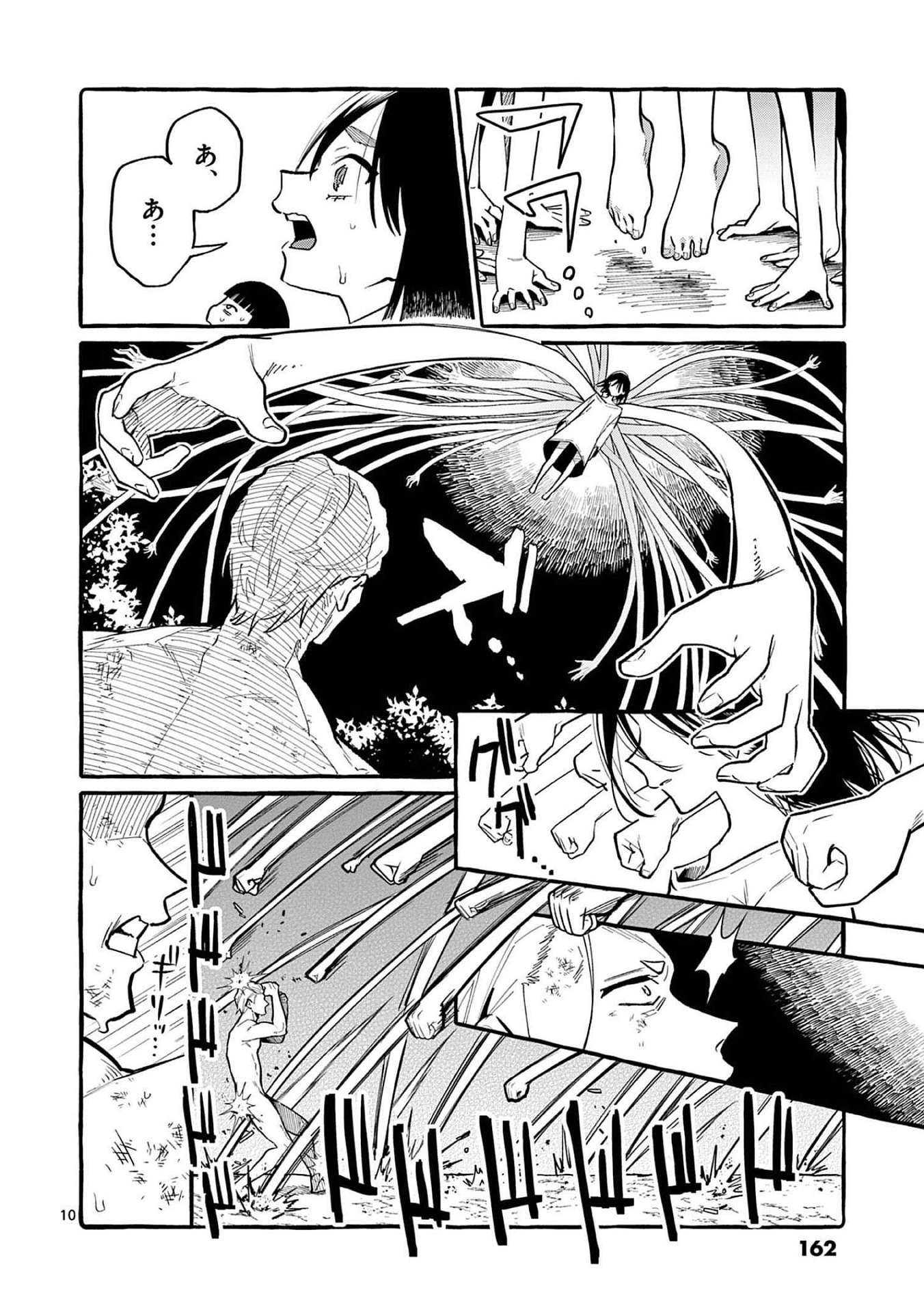 Read USHIRO NO SHOUMEN KAMUI-SAN Chapter 48 [High Quality / Full] - Page 10 - nicomanga.net