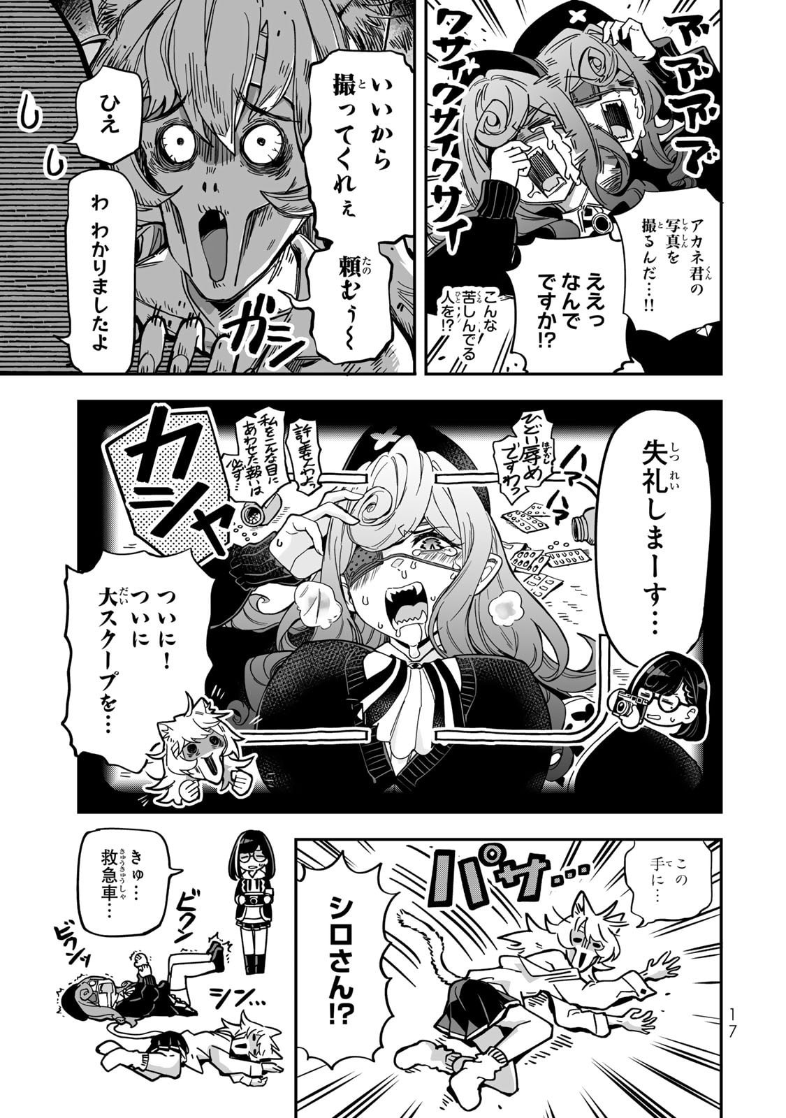Read OCCULT TIMES! Chapter 9 [High Quality / Full] - Page 15 - nicomanga.net