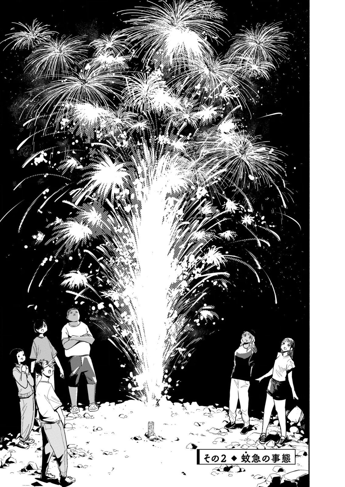 Read ZUTTO SEISHUN POI DESU YO Chapter 40 [High Quality / Full] - Page 5 - nicomanga.net