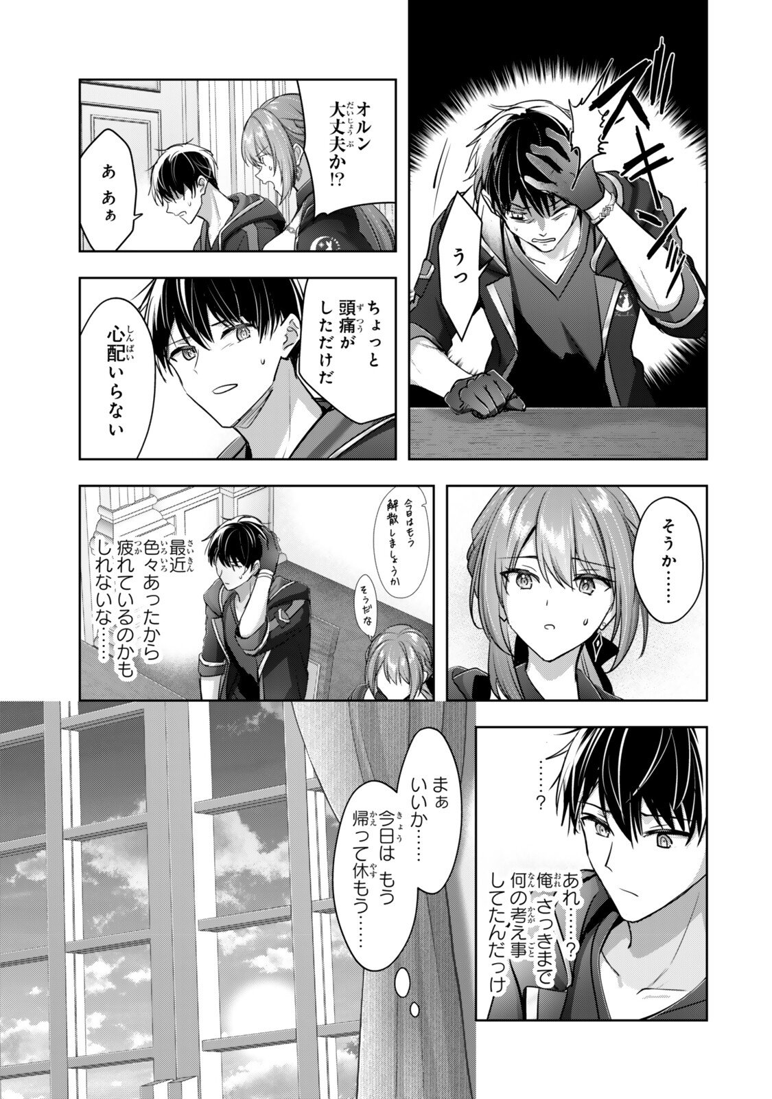 Read YUUSHA PARTY WO OIDASARETA KIYOU BINBOU Chapter 60.2 [High Quality / Full] - Page 5 - nicomanga.net