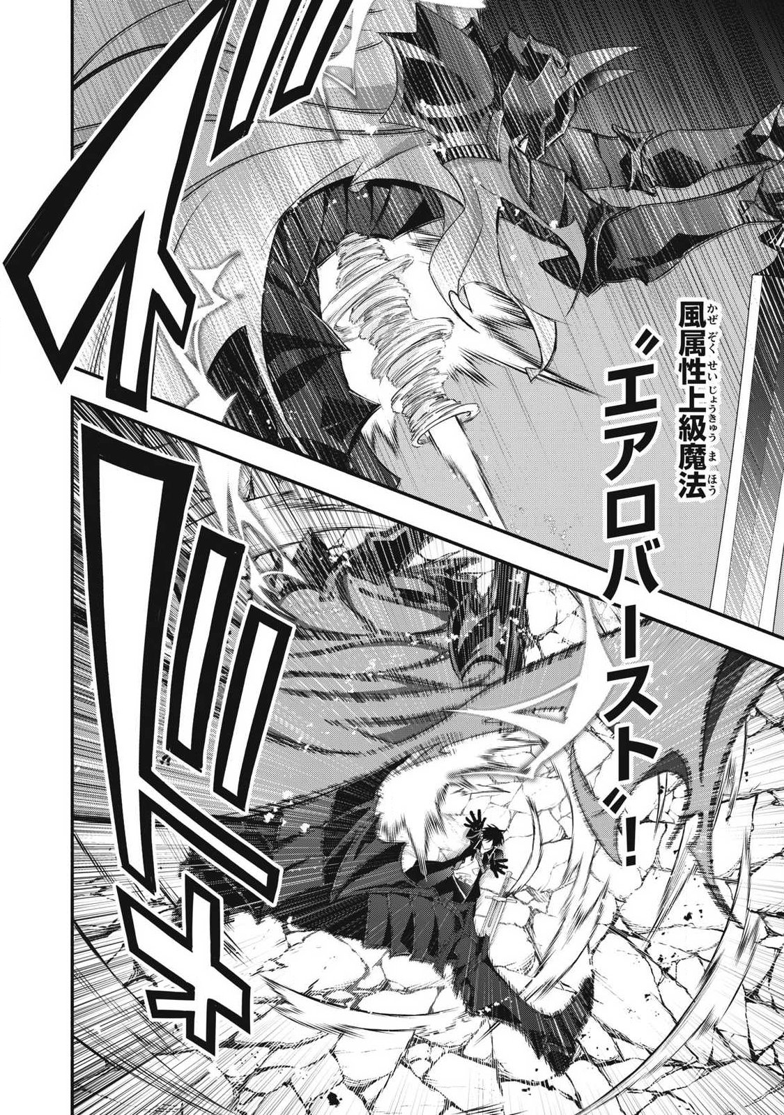 Read GEEMU CHUUBAN DE SHINU AKUYAKU KIZOKU NI TENSEI SHITA NODE, HAZURE SKILL "TAME" WO KUSHI SHITE SAIKYOU WO MEZASHITE MITA Chapter 57 [High Quality / Full] - Page 16 - nicomanga.net