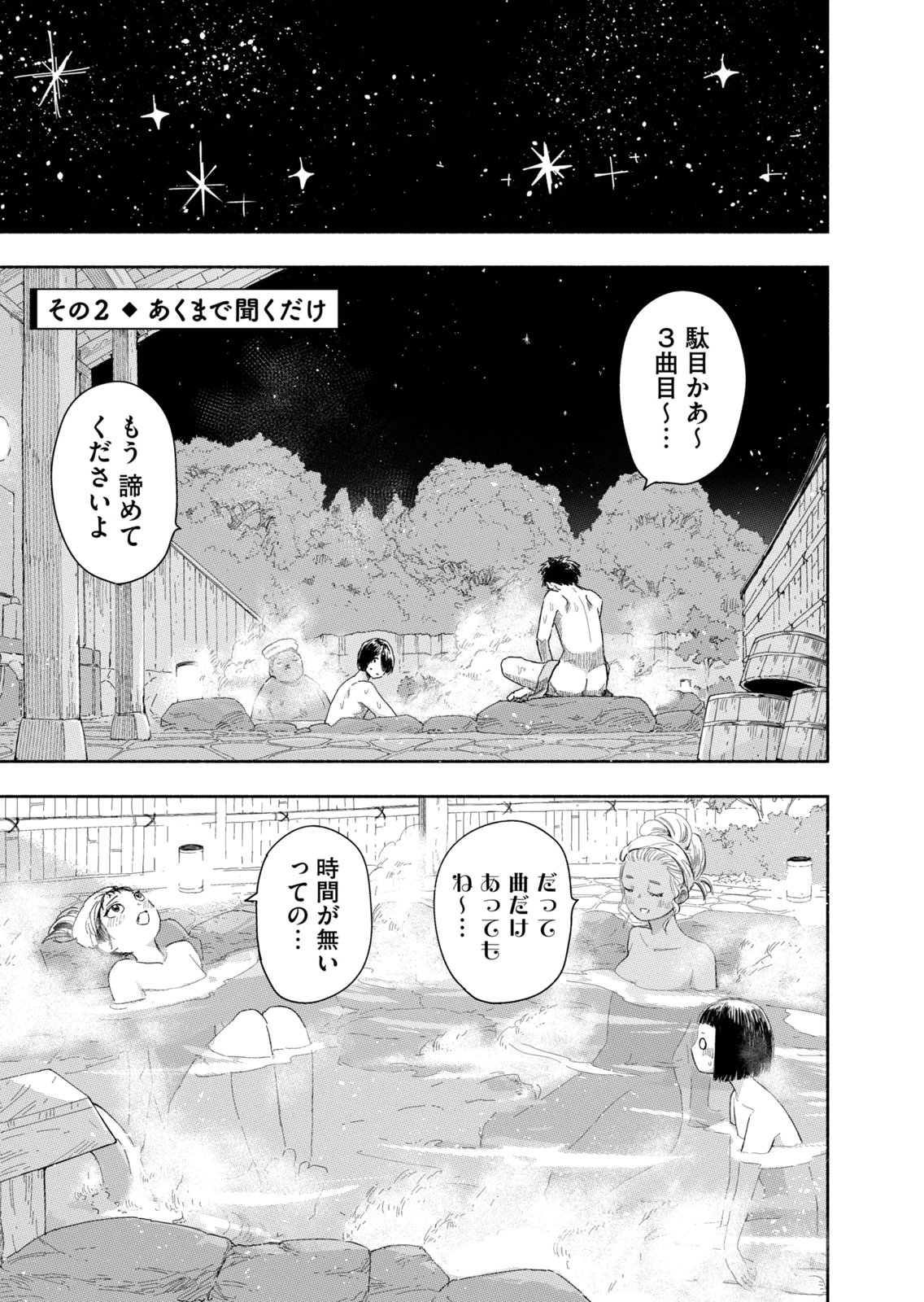 Read ZUTTO SEISHUN POI DESU YO Chapter 43 [High Quality / Full] - Page 5 - nicomanga.net