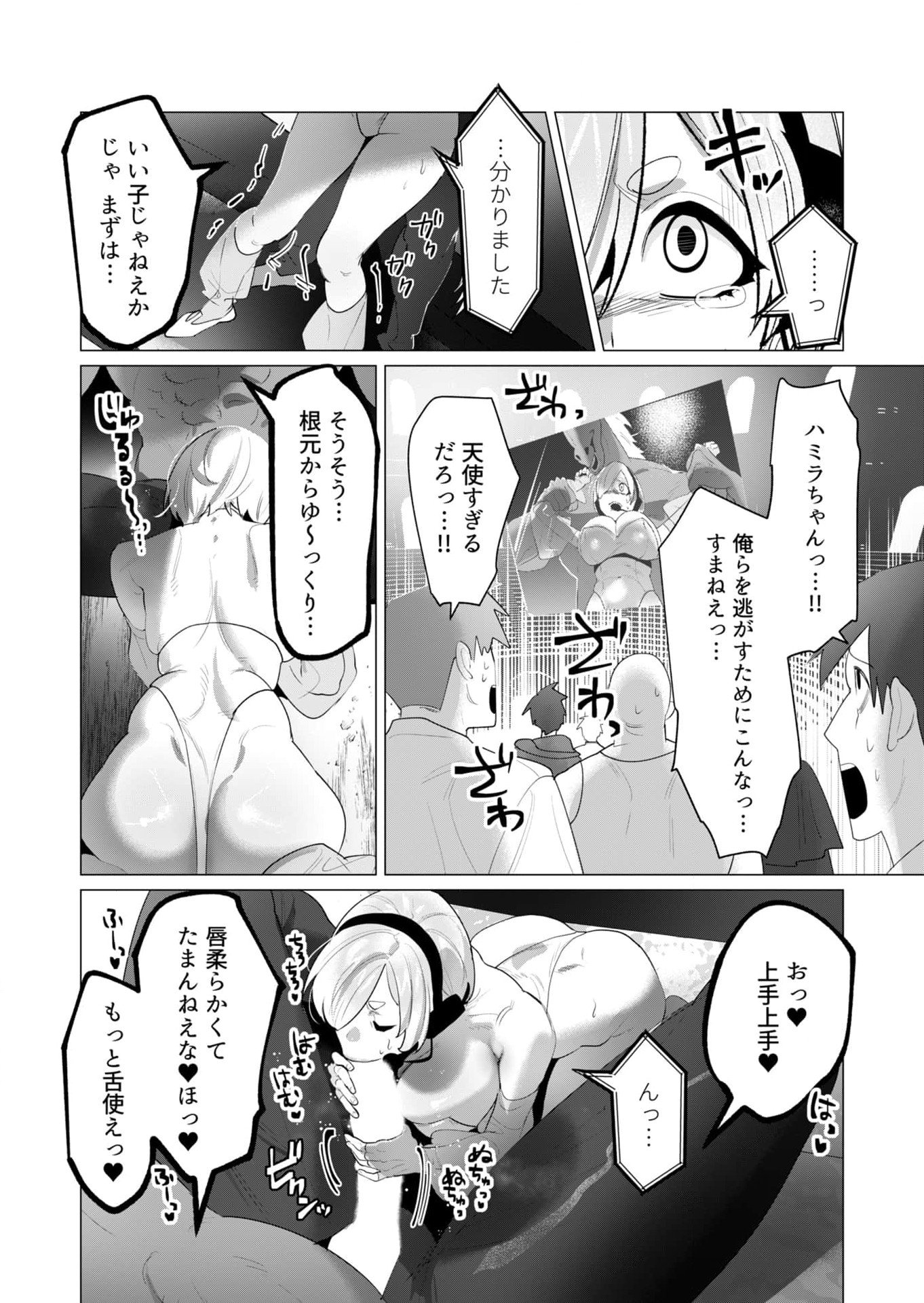 Read YUUSHA-SAMA WA HOUSHUU NI HITODZUMA WO GOKIBOU DESU Chapter 22 [High Quality / Full] - Page 32 - nicomanga.net