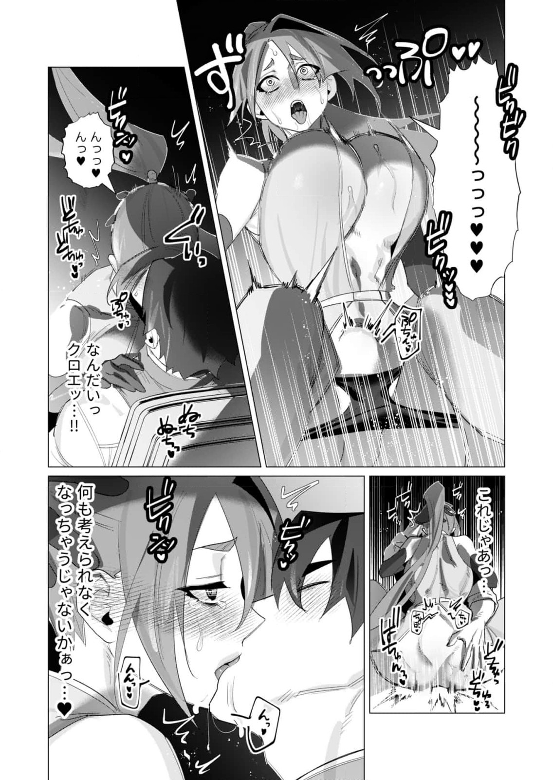 Read YUUSHA-SAMA WA HOUSHUU NI HITODZUMA WO GOKIBOU DESU Chapter 19 [High Quality / Full] - Page 25 - nicomanga.net