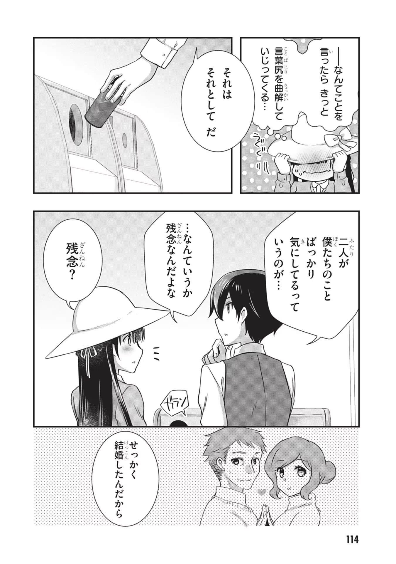 Read MAMAHAHA NO TSUREGO GA MOTO KANODATTA Chapter 24 [High Quality / Full] - Page 16 - nicomanga.net