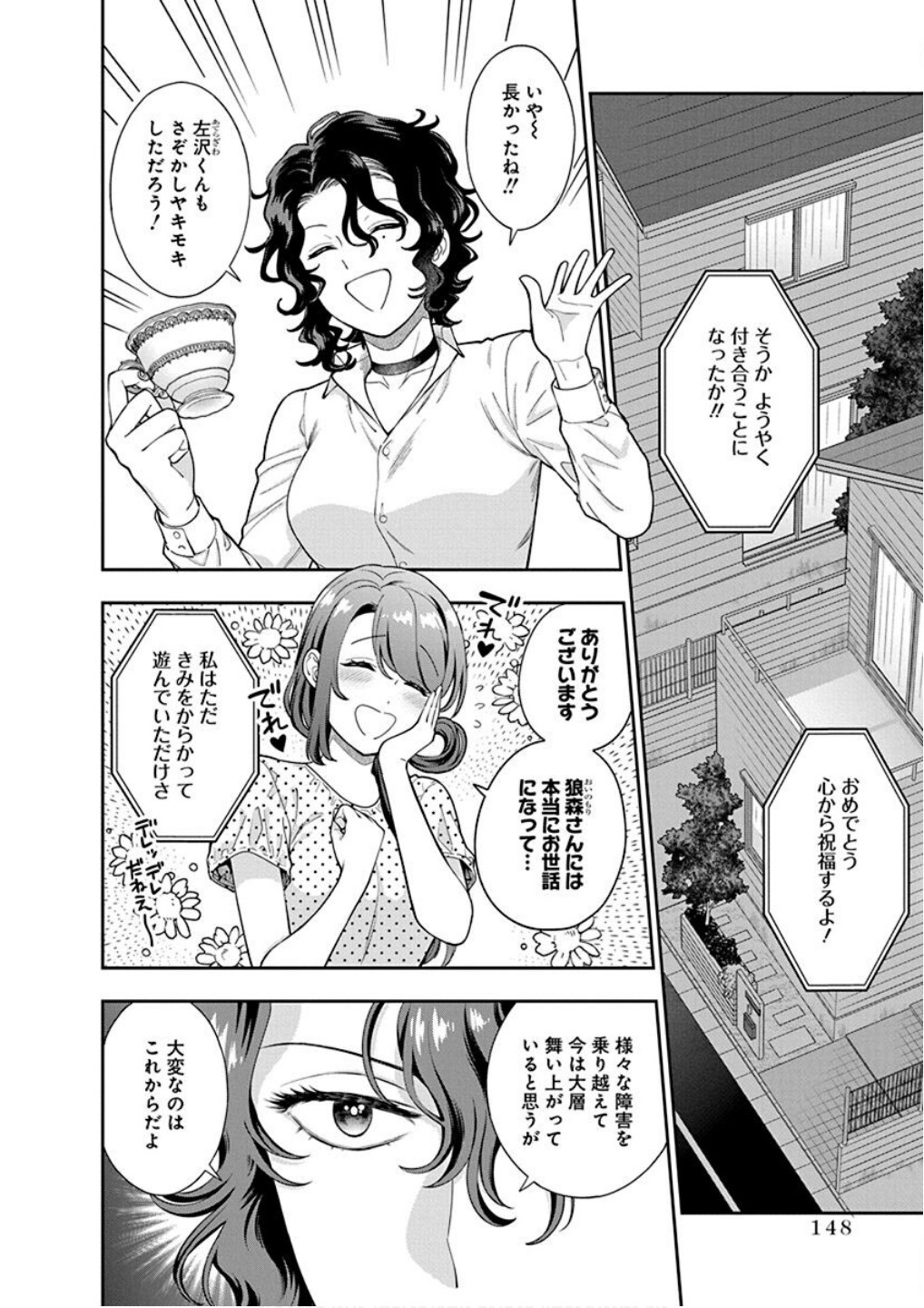 Read MUSUME JANAKUTE, WATASHI GA SUKI NANO!? Chapter 25 [High Quality / Full] - Page 20 - nicomanga.net