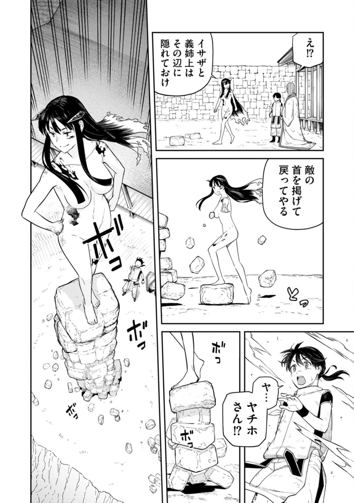 Read ISHIGAMI SENKI Chapter 2 [High Quality / Full] - Page 24 - nicomanga.net