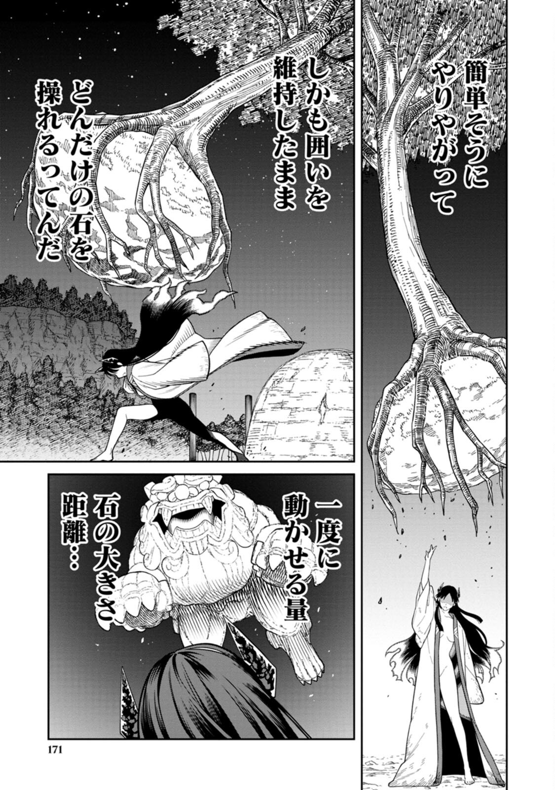 Read ISHIGAMI SENKI Chapter 4 [High Quality / Full] - Page 21 - nicomanga.net