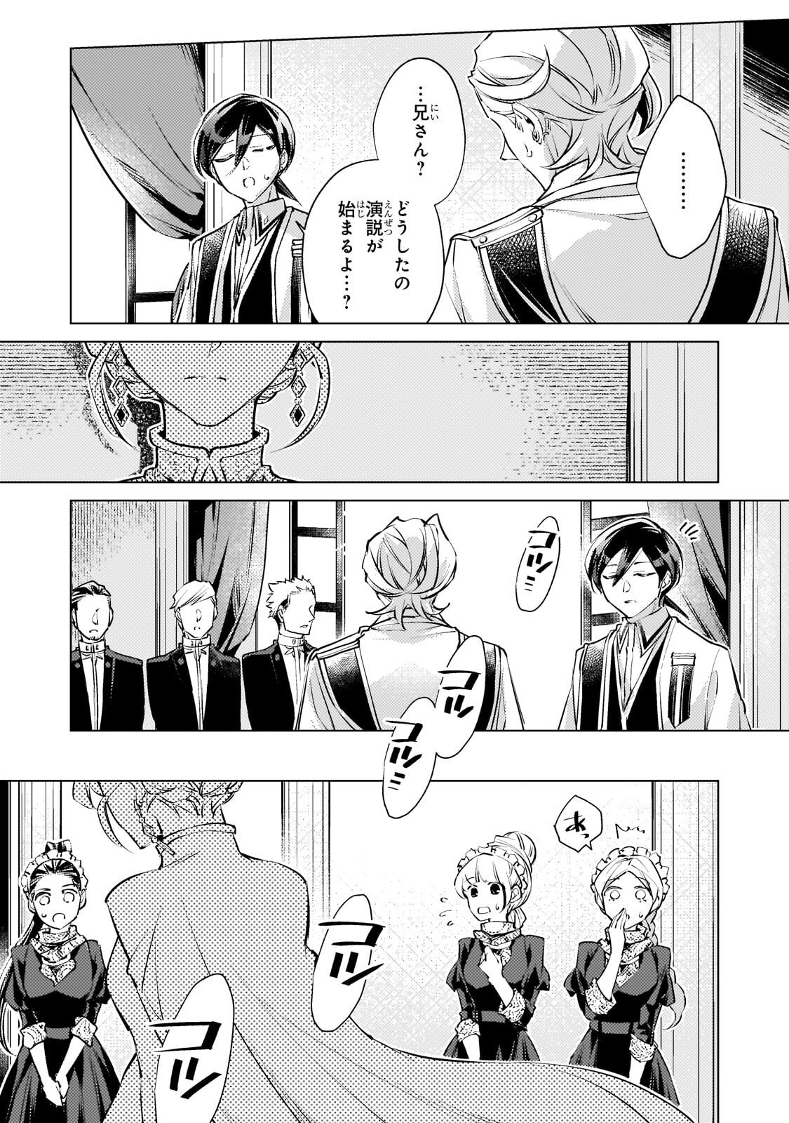 Read DANZAI SARETA DAME OUJI, HIROIMASHITA. - RAW Chapter 44 [High Quality / Full] - Page 15 - nicomanga.net