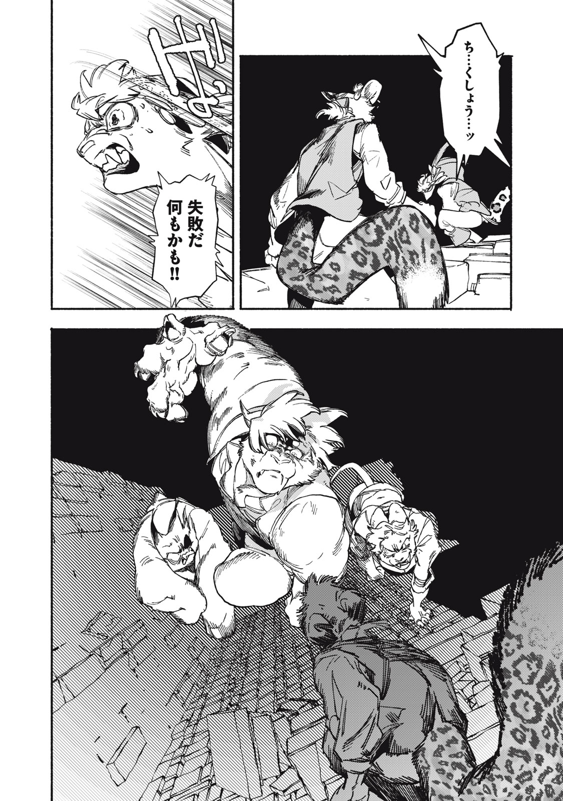 Read SI LAND Chapter 10.1 [High Quality / Full] - Page 14 - nicomanga.net