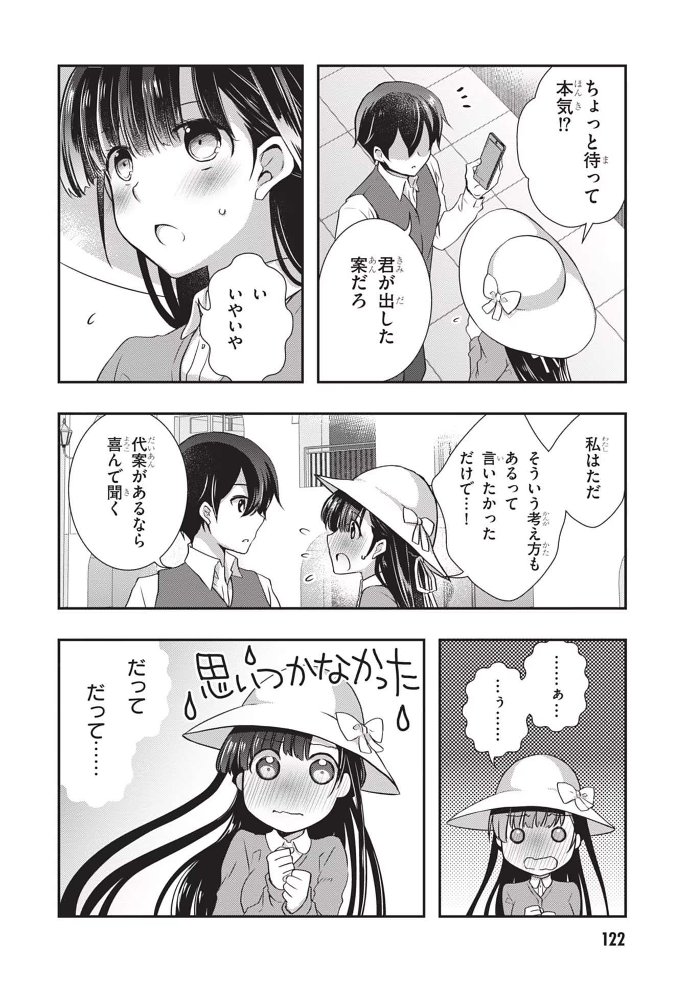 Read MAMAHAHA NO TSUREGO GA MOTO KANODATTA Chapter 24 [High Quality / Full] - Page 24 - nicomanga.net