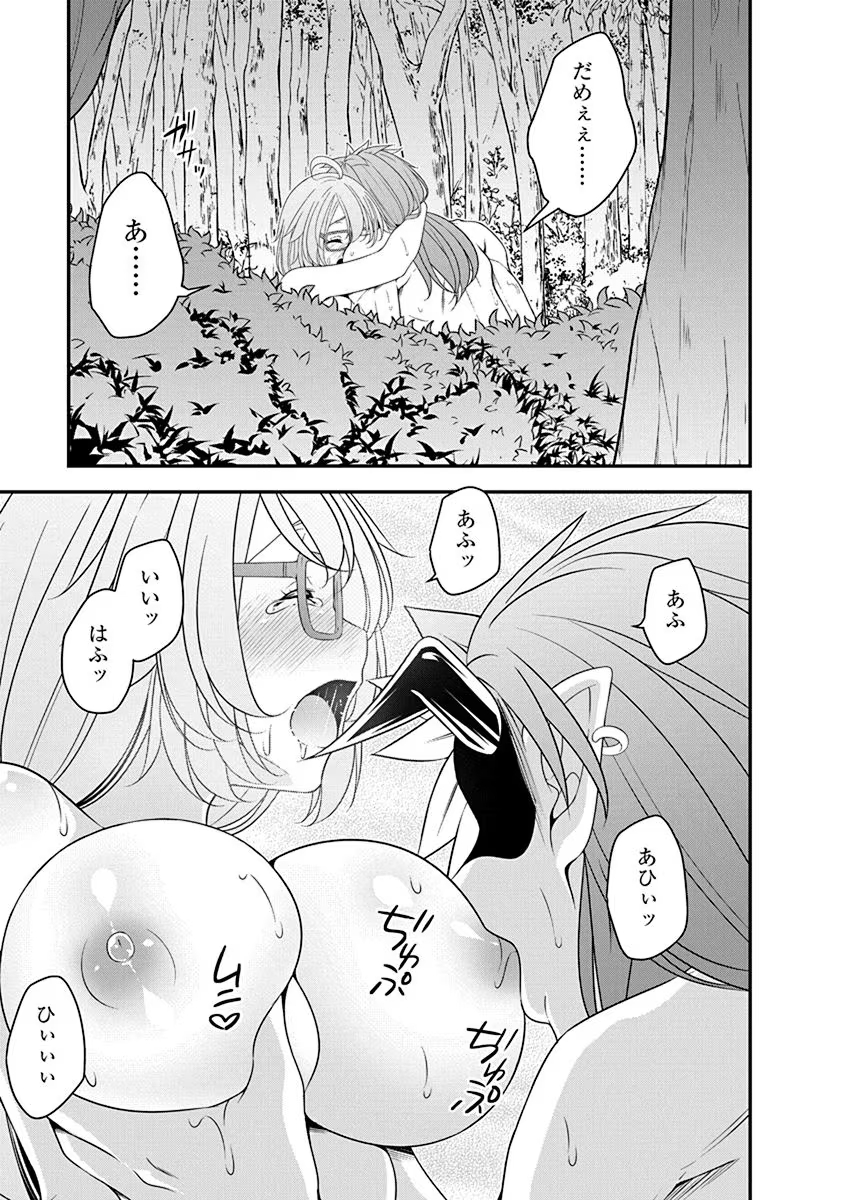 Read TENSEI MAOU TO PONKOTSU YUUSHA: MAOU WA KAKKO YOKU TAOSARETAI NO NI, YUUSHA GA SUGU ZENMETSU SHIYAGARU Chapter 25 [High Quality / Full] - Page 23 - nicomanga.net