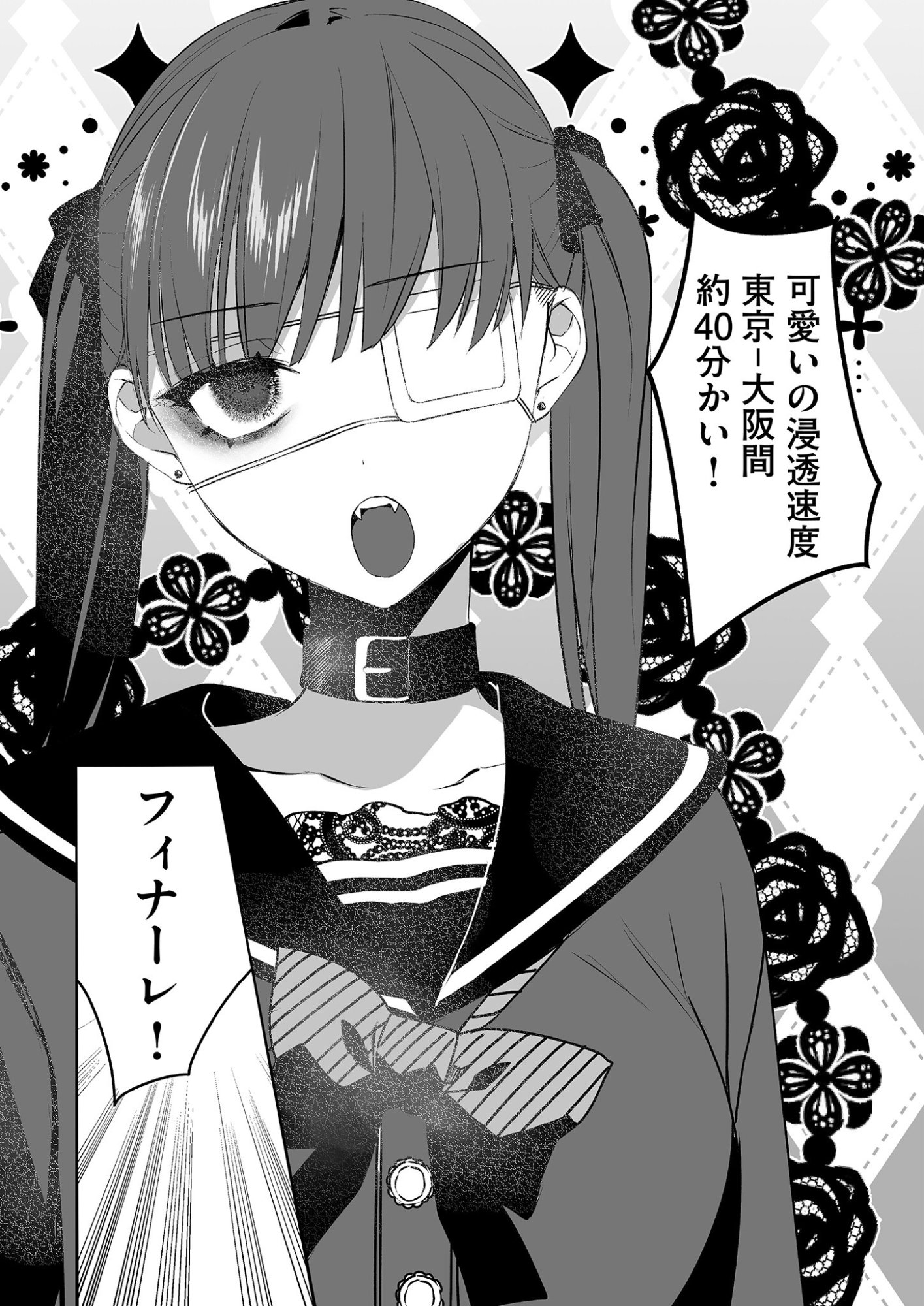 Read JIRAI NANDESUKA? CHIHARA-SAN Chapter 11 [High Quality / Full] - Page 9 - nicomanga.net