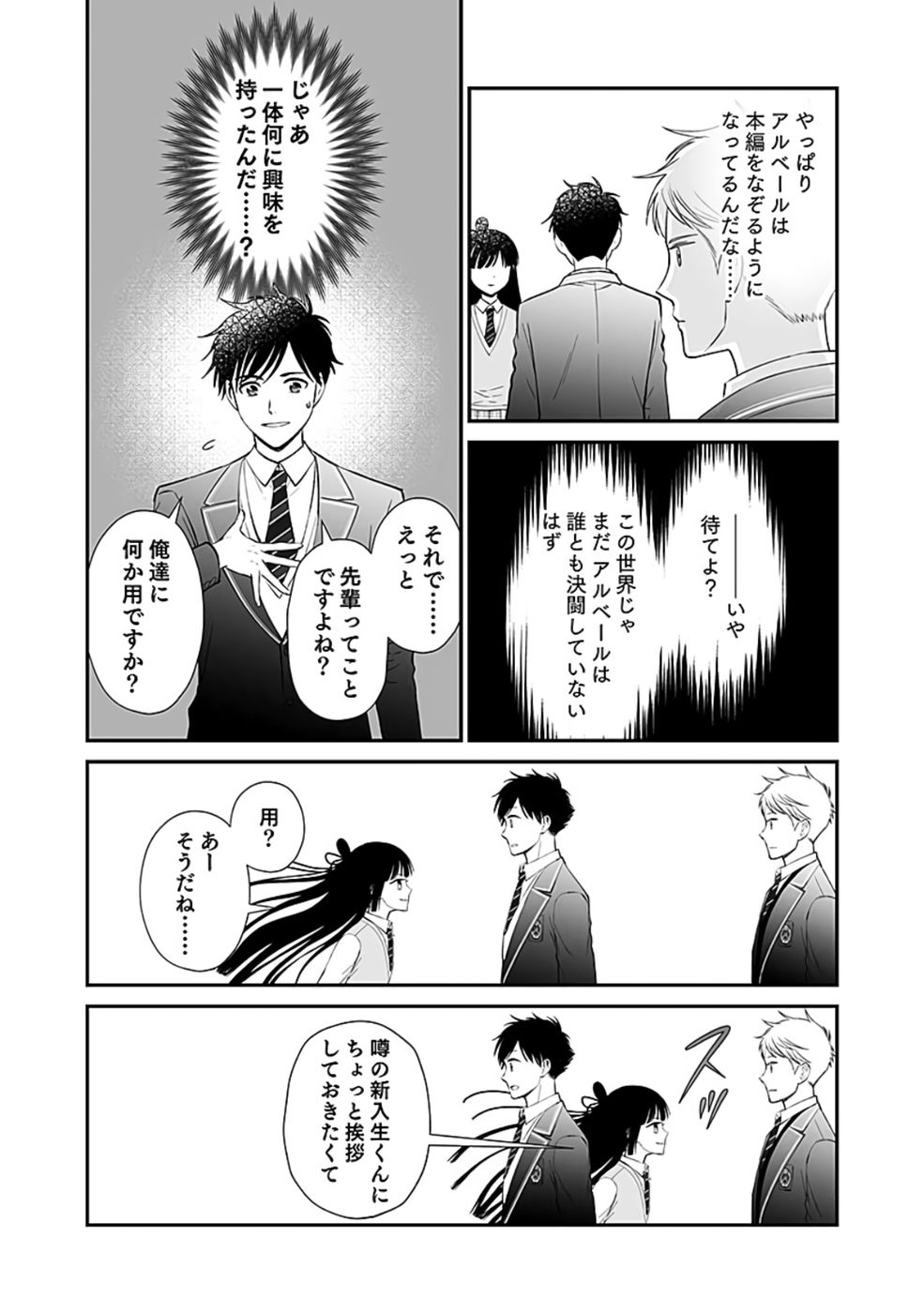 Read KIRAWAREMONO NO AKUYAKU KIZOKU NI TENSEI SHITA ORE, HAMETSU FLAG WO HESHORINAGARA SAIKYOU NI NATTEMIRU KOTO NI SHIMASHITA Chapter 5 [High Quality / Full] - Page 25 - nicomanga.net