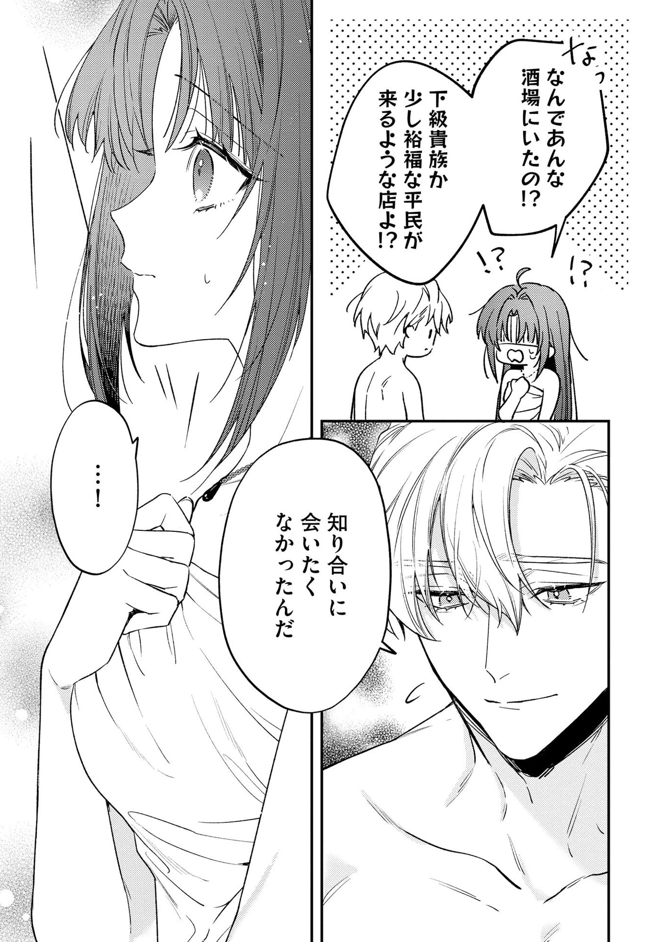 Read SEIJO-SAMA NO GYAKU HAREM KARA ABURETA KISHISAMA NI NETSURETSU NI KYUAI SARETEIRU KEN Chapter 3 [High Quality / Full] - Page 6 - nicomanga.net