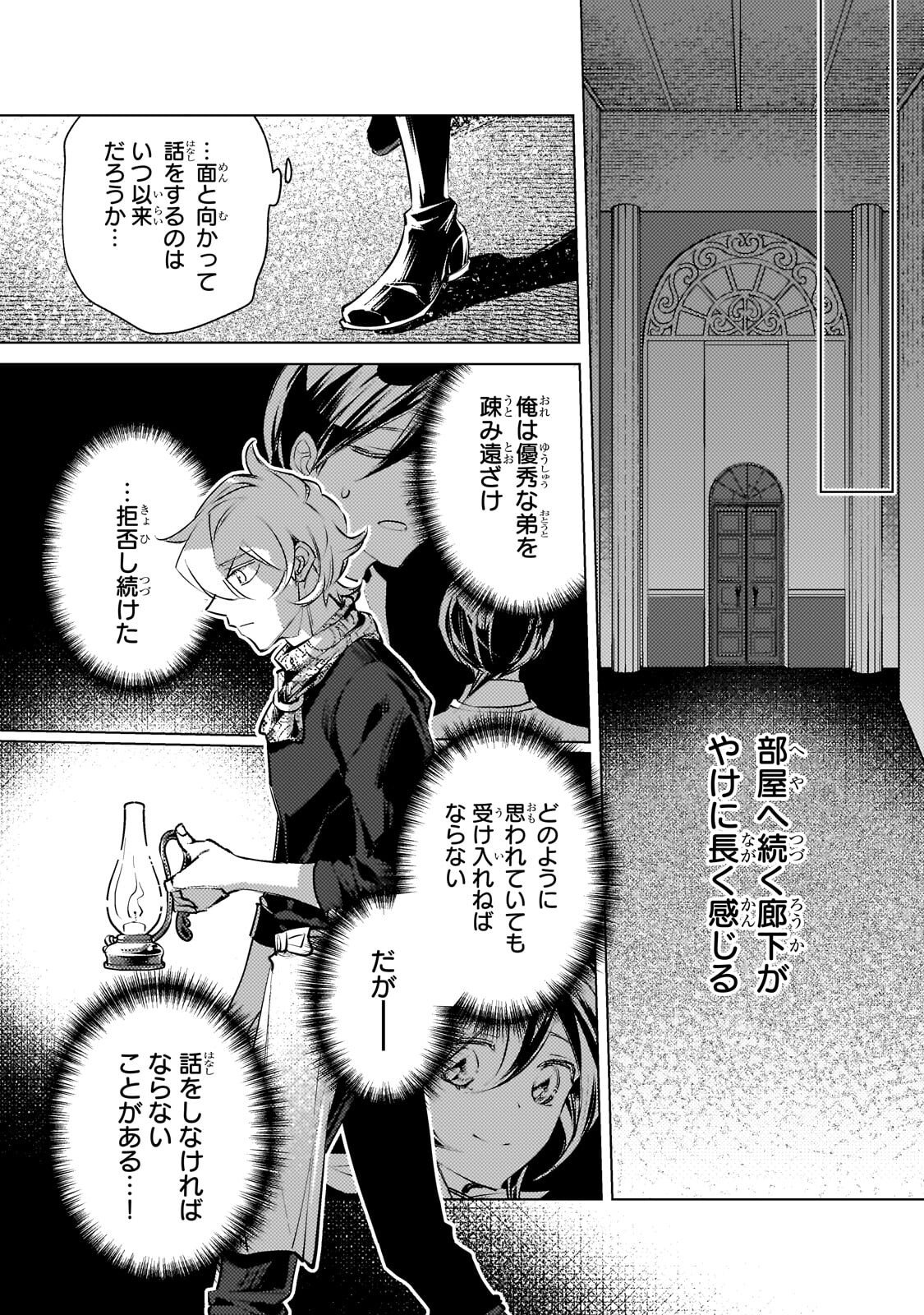 Read DANZAI SARETA DAME OUJI, HIROIMASHITA. - RAW Chapter 41 [High Quality / Full] - Page 10 - nicomanga.net