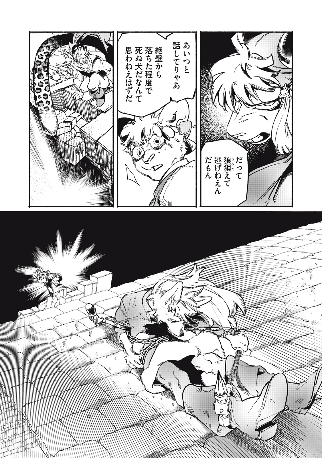 Read SI LAND Chapter 10.1 [High Quality / Full] - Page 13 - nicomanga.net