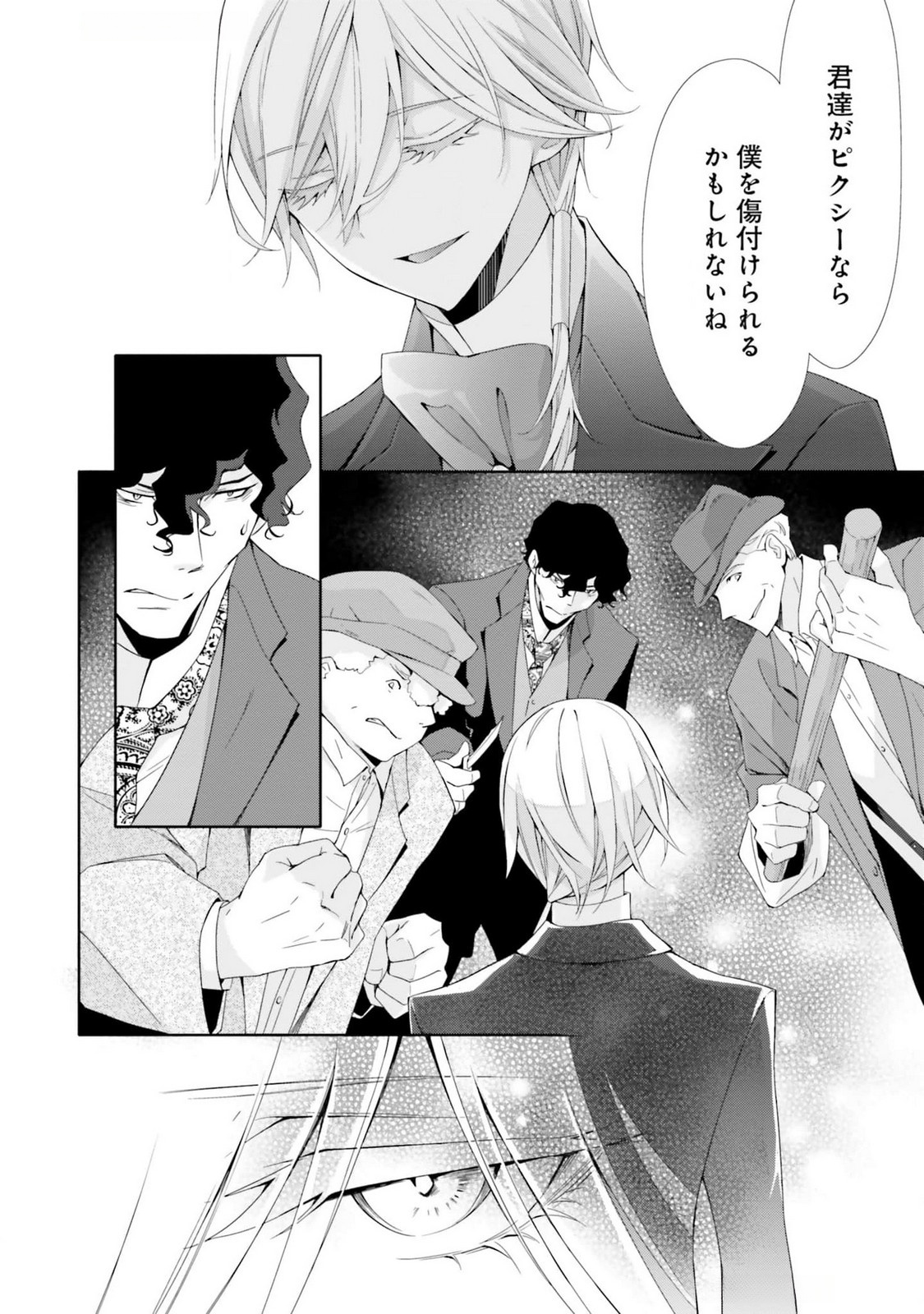 Read BLUE ROSE ANTIQUE NO SHOUKOUJO Chapter 16 [High Quality / Full] - Page 6 - nicomanga.net