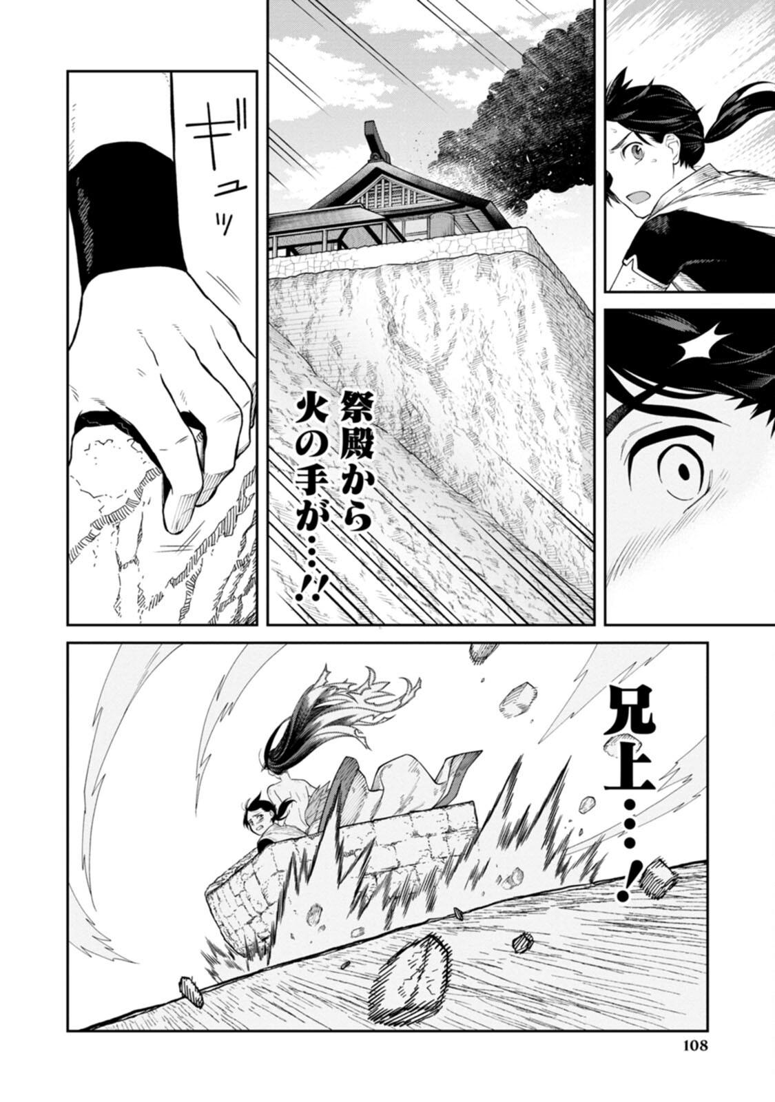Read ISHIGAMI SENKI Chapter 2 [High Quality / Full] - Page 34 - nicomanga.net