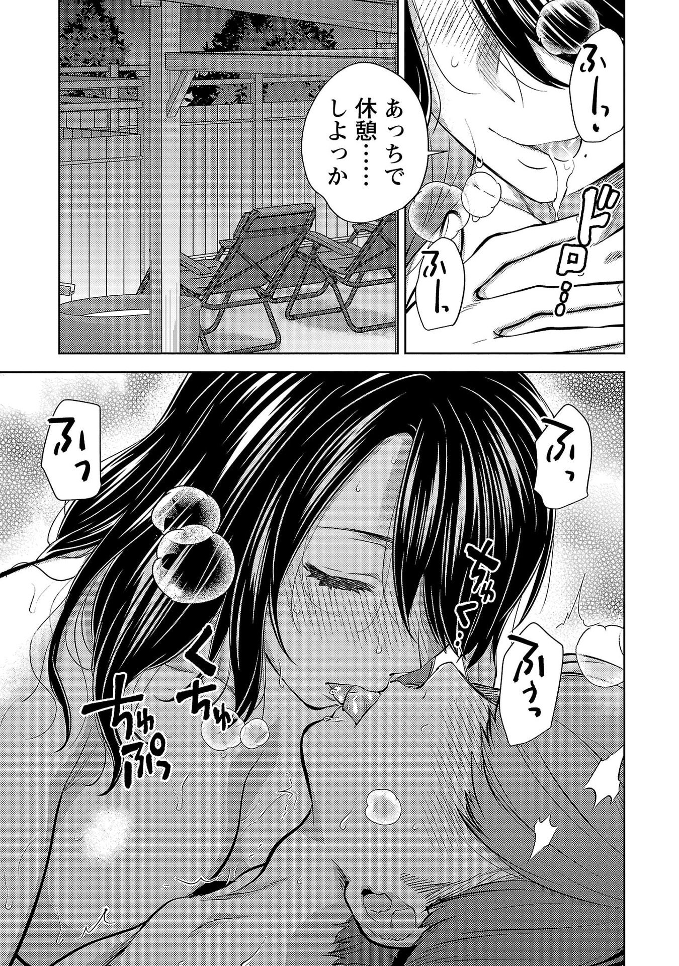 Read KARESHI GA IRUNO NI Chapter 78 [High Quality / Full] - Page 15 - nicomanga.com