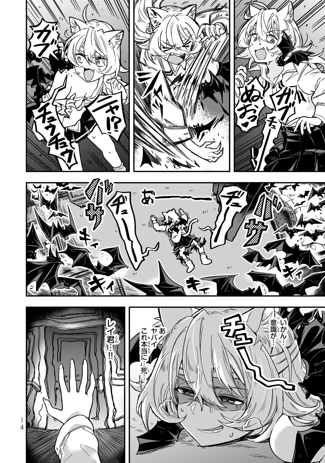 Read OCCULT TIMES! Chapter 9 [High Quality / Full] - Page 12 - nicomanga.net