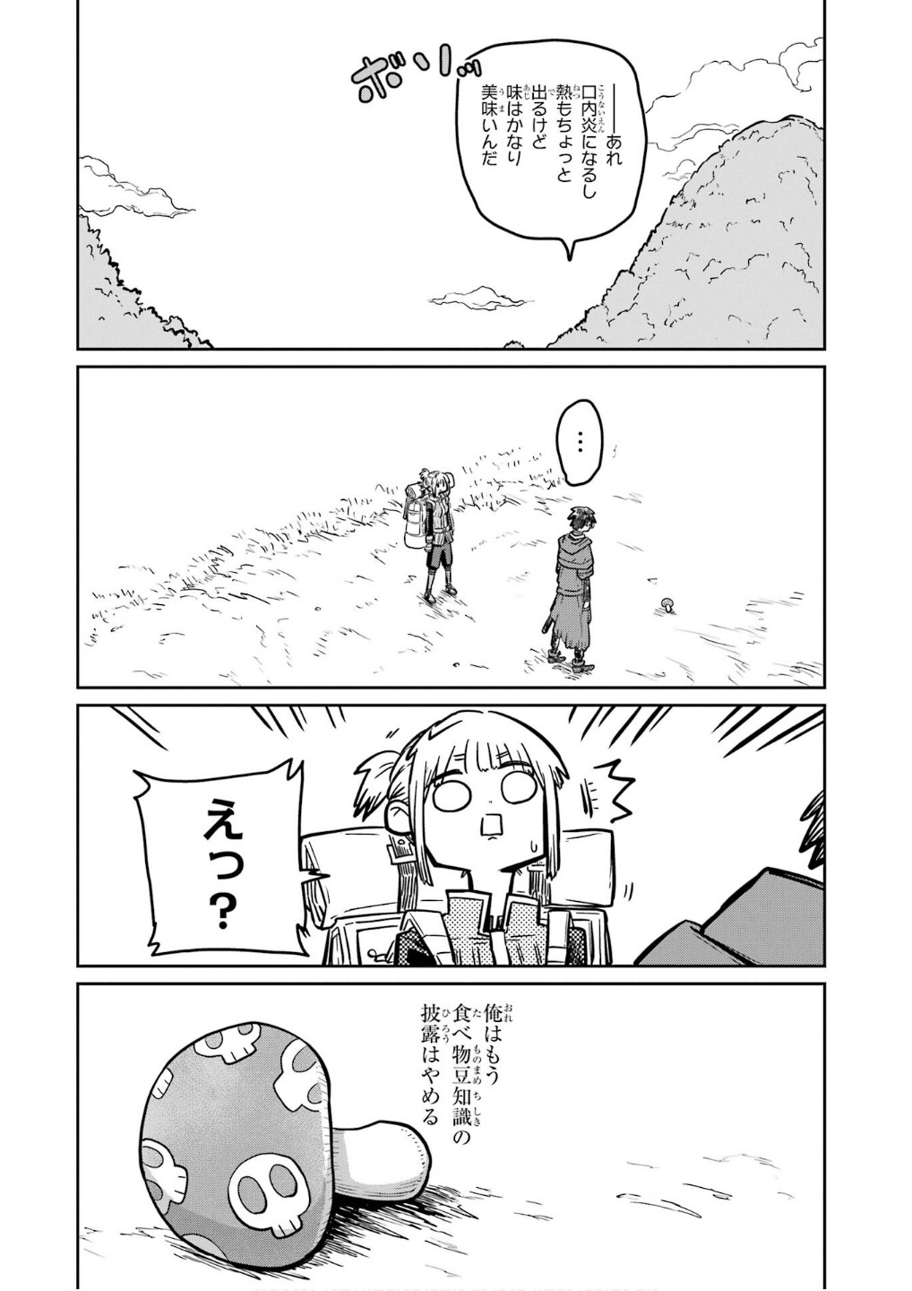 Read SAIKOU NANDO MEIKYUU DE PARTY NI OKIZARI NI SARETA S-RANK KENSHI, HONTOU NI MAYOI MAKUTTE DARE MO SHIRANAI SAISHINBU E: ORE NO KAN DA TO TABUN KOCCHI GA DEGUCHI DA TO OMOU Chapter 25 [High Quality / Full] - Page 18 - nicomanga.net