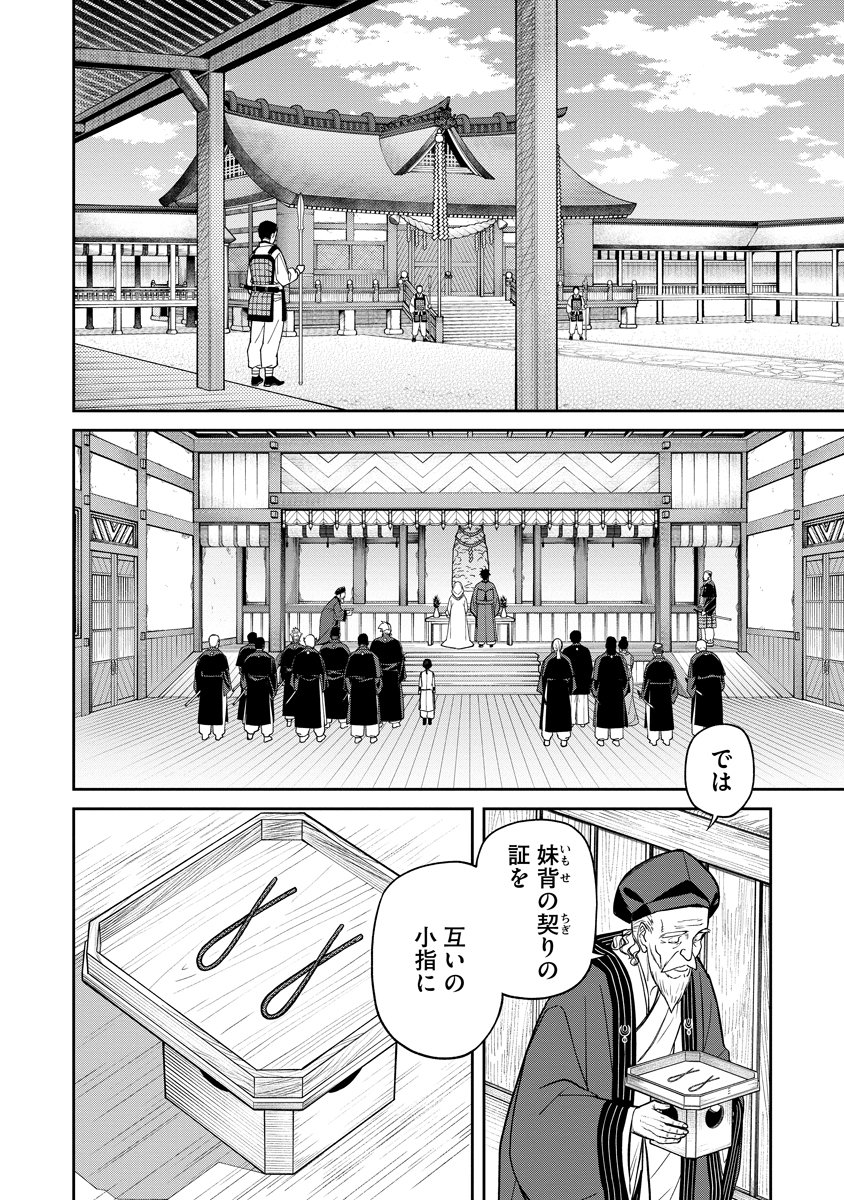 Read ISHIGAMI SENKI Chapter 1 [High Quality / Full] - Page 38 - nicomanga.net