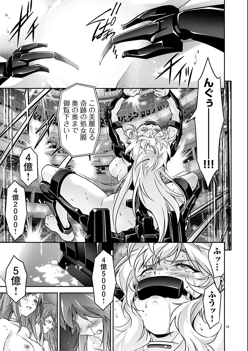 JINROUKI WINVURGA HANGYAKU-HEN Chap 29 - Pic 13