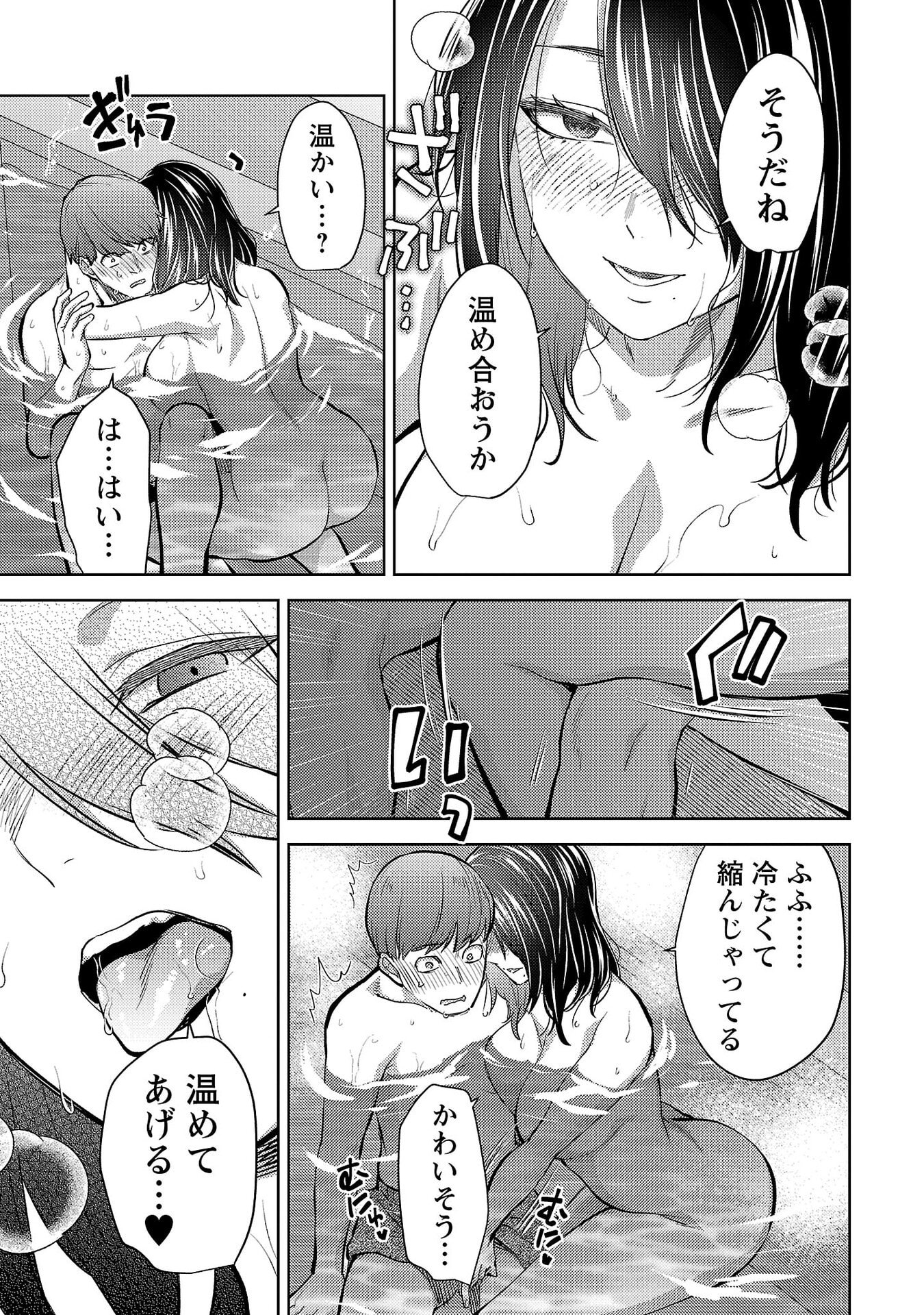 Read KARESHI GA IRUNO NI Chapter 78 [High Quality / Full] - Page 13 - nicomanga.com