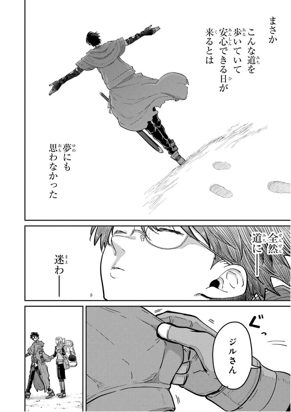 Read SAIKOU NANDO MEIKYUU DE PARTY NI OKIZARI NI SARETA S-RANK KENSHI, HONTOU NI MAYOI MAKUTTE DARE MO SHIRANAI SAISHINBU E: ORE NO KAN DA TO TABUN KOCCHI GA DEGUCHI DA TO OMOU Chapter 25 [High Quality / Full] - Page 10 - nicomanga.net