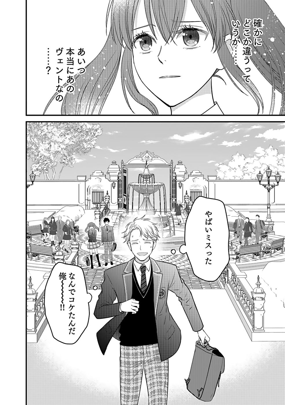 Read KIRAWAREMONO NO AKUYAKU KIZOKU NI TENSEI SHITA ORE, HAMETSU FLAG WO HESHORINAGARA SAIKYOU NI NATTEMIRU KOTO NI SHIMASHITA Chapter 1 [High Quality / Full] - Page 39 - nicomanga.net
