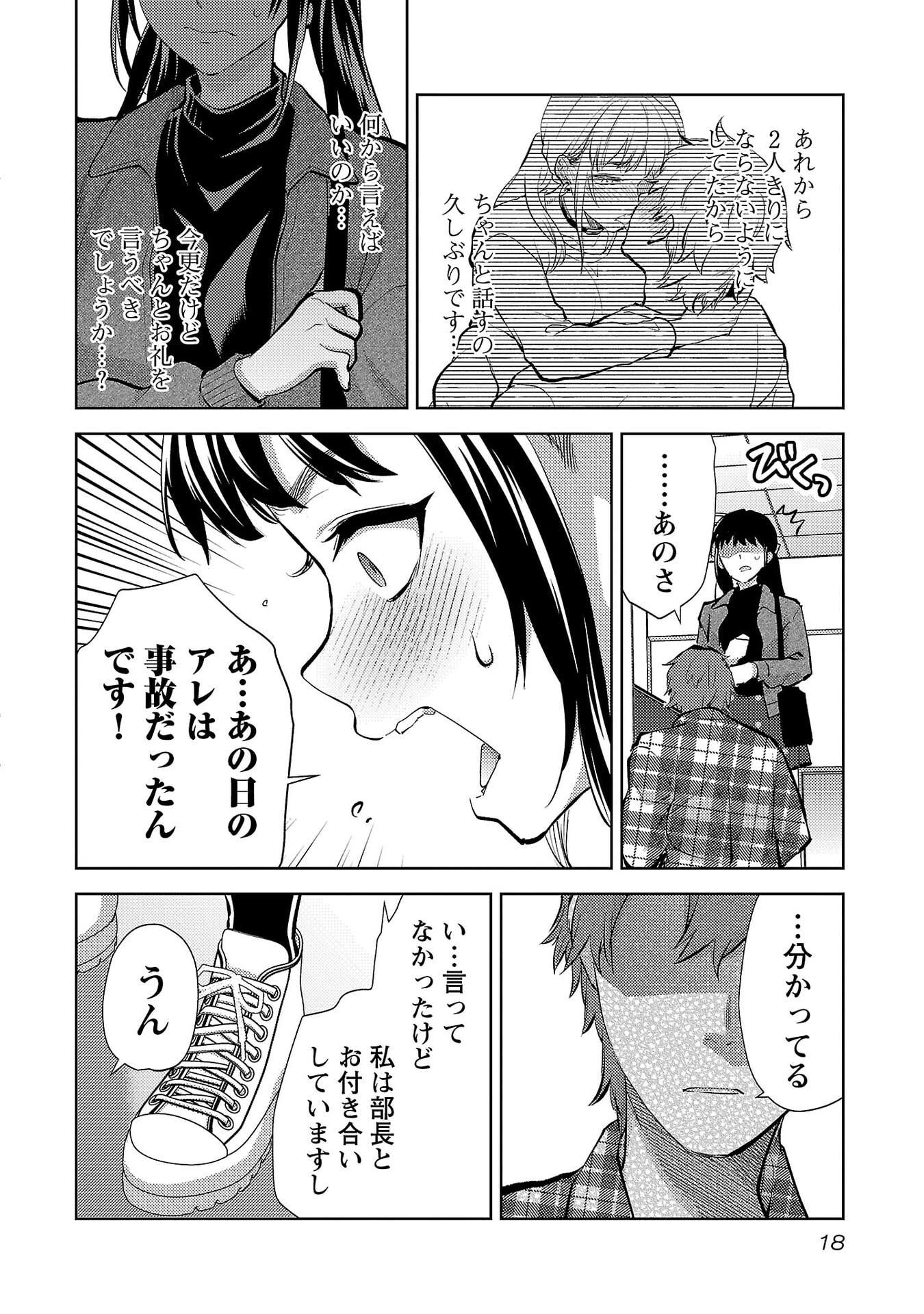 Read KARESHI GA IRUNO NI Chapter 73 [High Quality / Full] - Page 16 - nicomanga.net