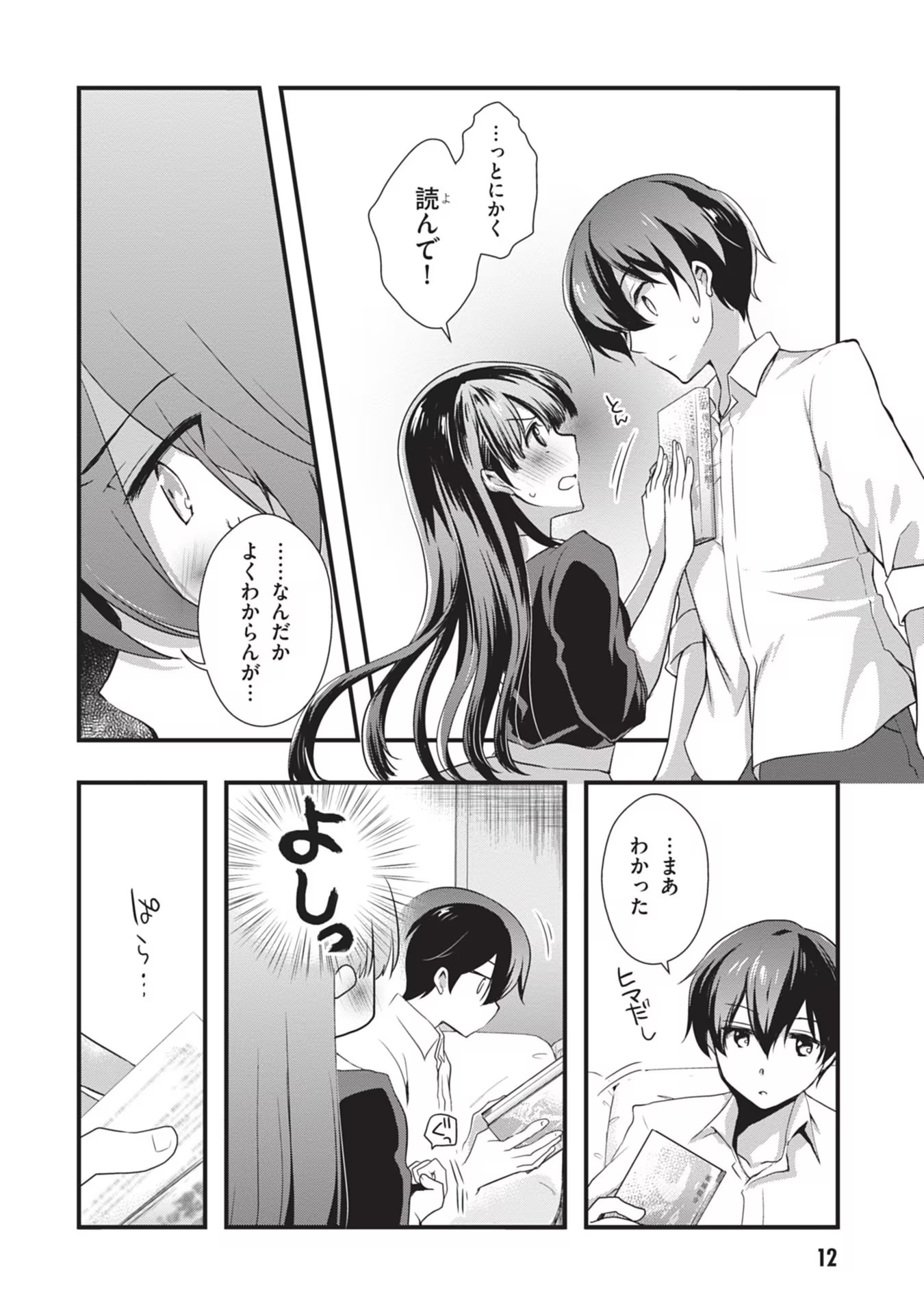Read MAMAHAHA NO TSUREGO GA MOTO KANODATTA Chapter 20 [High Quality / Full] - Page 12 - nicomanga.net