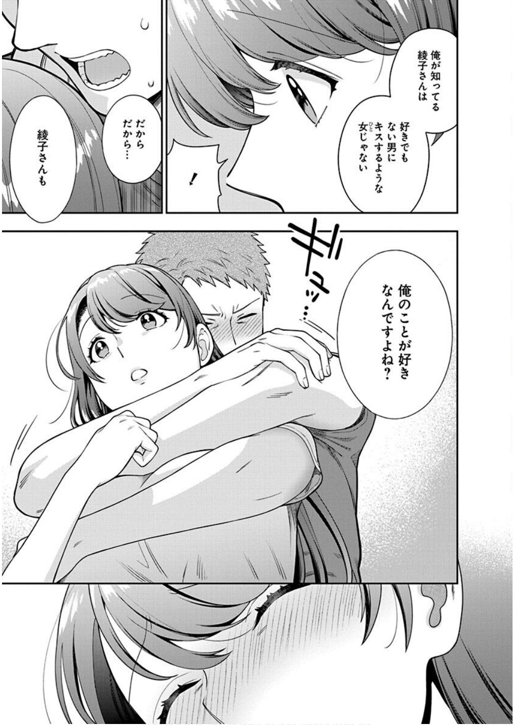 Read MUSUME JANAKUTE, WATASHI GA SUKI NANO!? Chapter 25 [High Quality / Full] - Page 11 - nicomanga.net