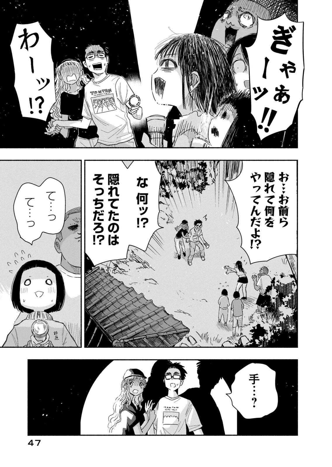 Read ZUTTO SEISHUN POI DESU YO Chapter 39 [High Quality / Full] - Page 11 - nicomanga.net