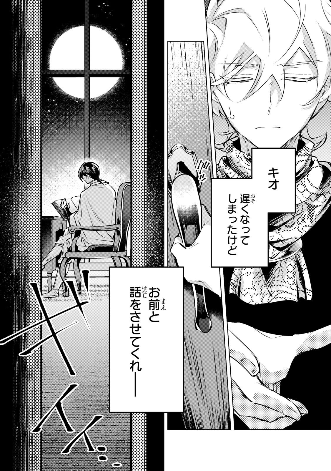 Read DANZAI SARETA DAME OUJI, HIROIMASHITA. - RAW Chapter 41 [High Quality / Full] - Page 11 - nicomanga.net
