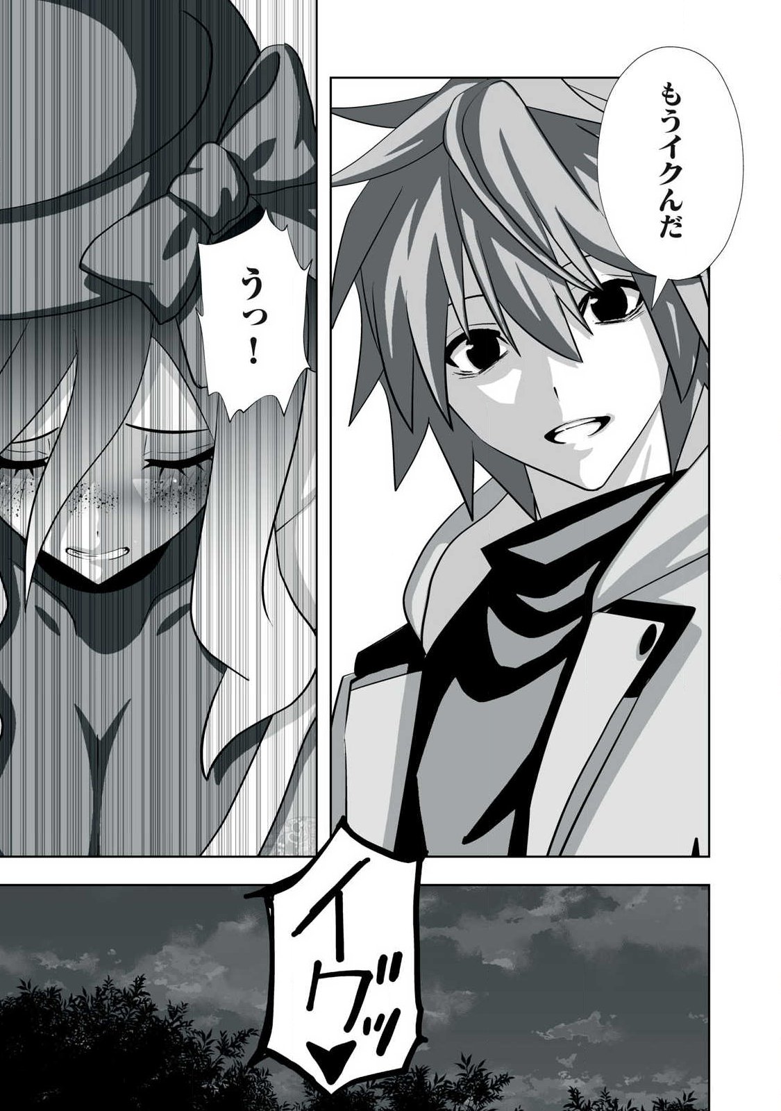 Read TSUIHOU SARETA RENKINJUTSUSHI, ADULT TOYS DE SEKAI WO SUKUU ～ DONNA MONSTER DEMO ZETTAI NI IKASERU OTOKO ～ Chapter 80 [High Quality / Full] - Page 13 - nicomanga.net
