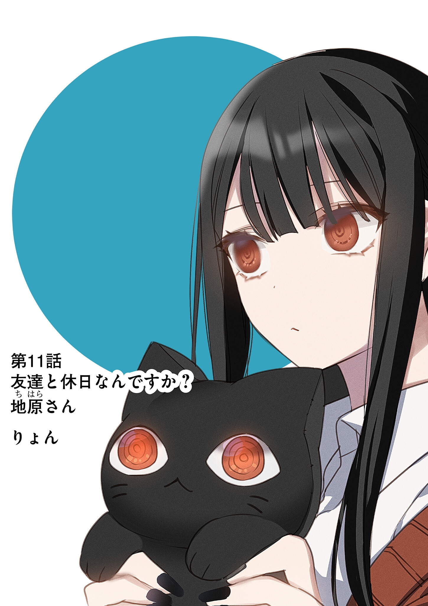 Read JIRAI NANDESUKA? CHIHARA-SAN Chapter 11 [High Quality / Full] - Page 1 - nicomanga.net