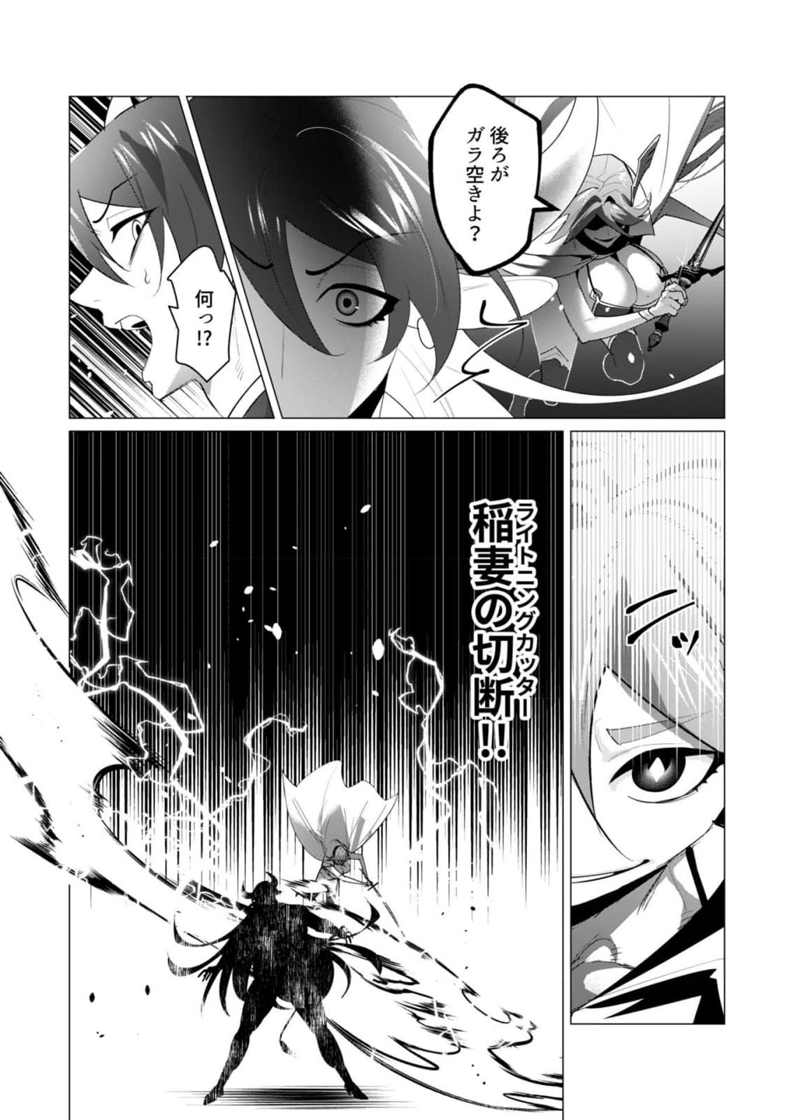 Read YUUSHA-SAMA WA HOUSHUU NI HITODZUMA WO GOKIBOU DESU Chapter 22 [High Quality / Full] - Page 16 - nicomanga.net