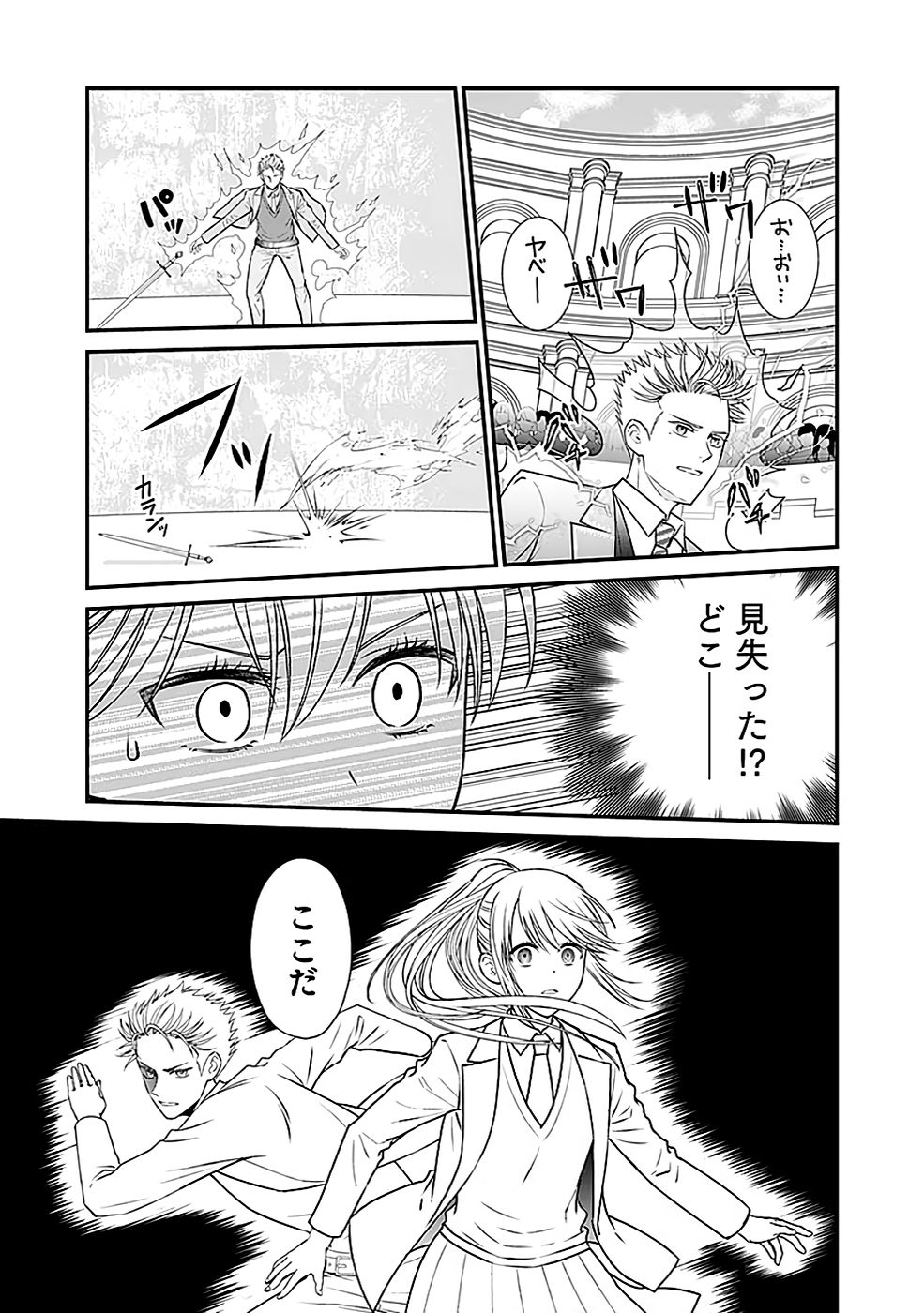 Read KIRAWAREMONO NO AKUYAKU KIZOKU NI TENSEI SHITA ORE, HAMETSU FLAG WO HESHORINAGARA SAIKYOU NI NATTEMIRU KOTO NI SHIMASHITA Chapter 3 [High Quality / Full] - Page 33 - nicomanga.net