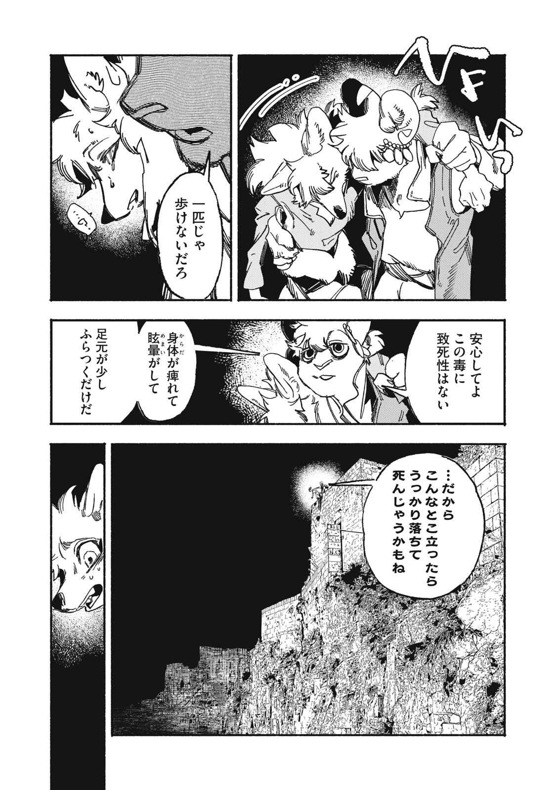 Read SI LAND Chapter 10.1 [High Quality / Full] - Page 2 - nicomanga.net