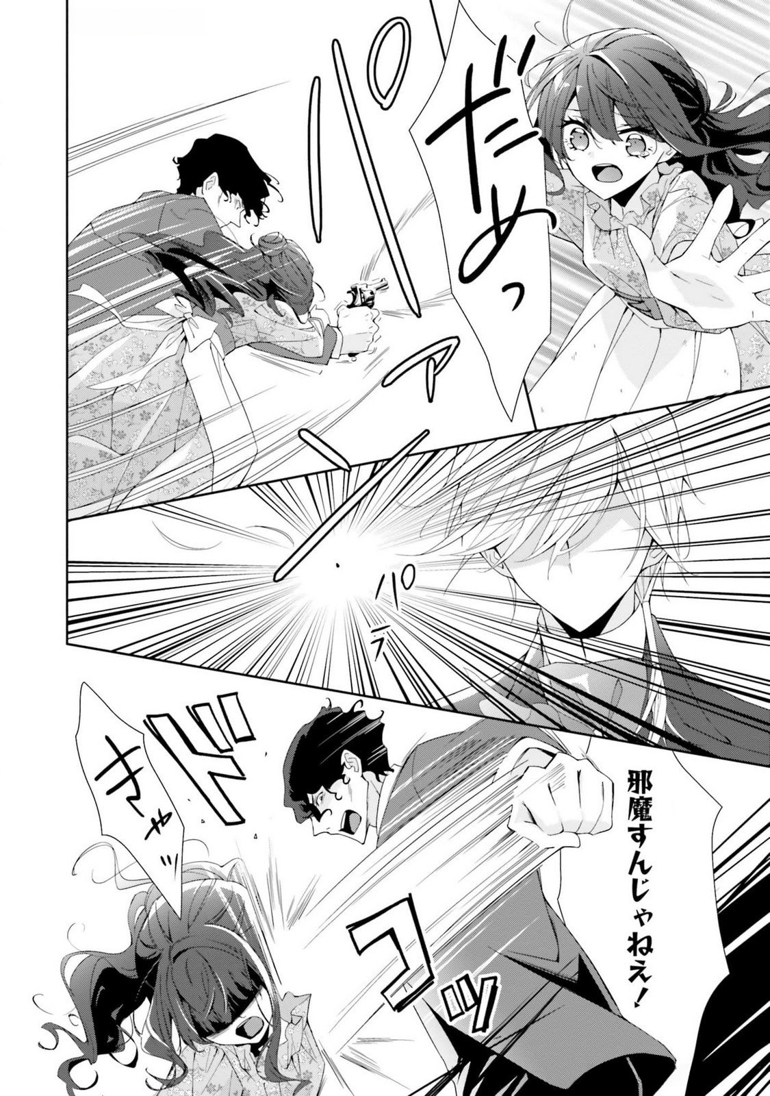 Read BLUE ROSE ANTIQUE NO SHOUKOUJO Chapter 16 [High Quality / Full] - Page 12 - nicomanga.net