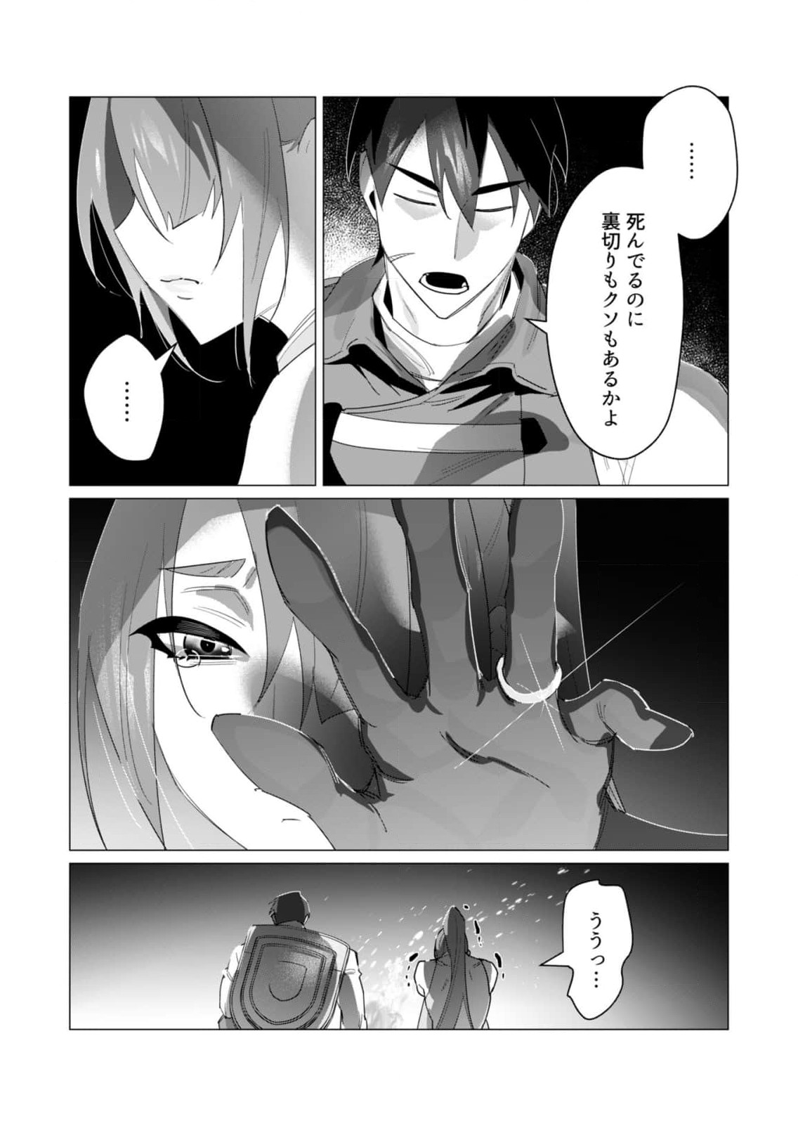 Read YUUSHA-SAMA WA HOUSHUU NI HITODZUMA WO GOKIBOU DESU Chapter 19 [High Quality / Full] - Page 15 - nicomanga.net