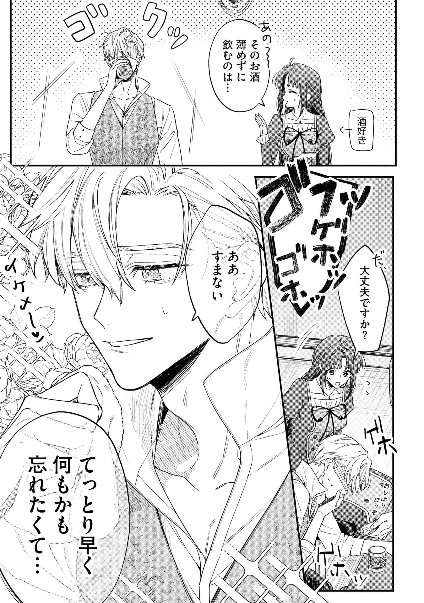 Read SEIJO-SAMA NO GYAKU HAREM KARA ABURETA KISHISAMA NI NETSURETSU NI KYUAI SARETEIRU KEN Chapter 1 [High Quality / Full] - Page 7 - nicomanga.net