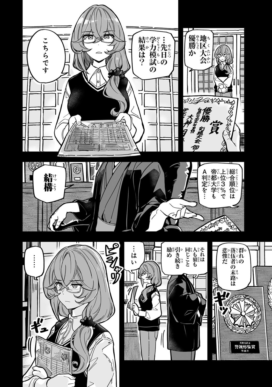 Read OCCULT TIMES! Chapter 11 [High Quality / Full] - Page 16 - nicomanga.net