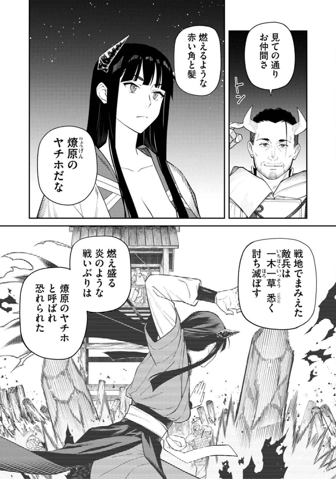 Read ISHIGAMI SENKI Chapter 4 [High Quality / Full] - Page 4 - nicomanga.net